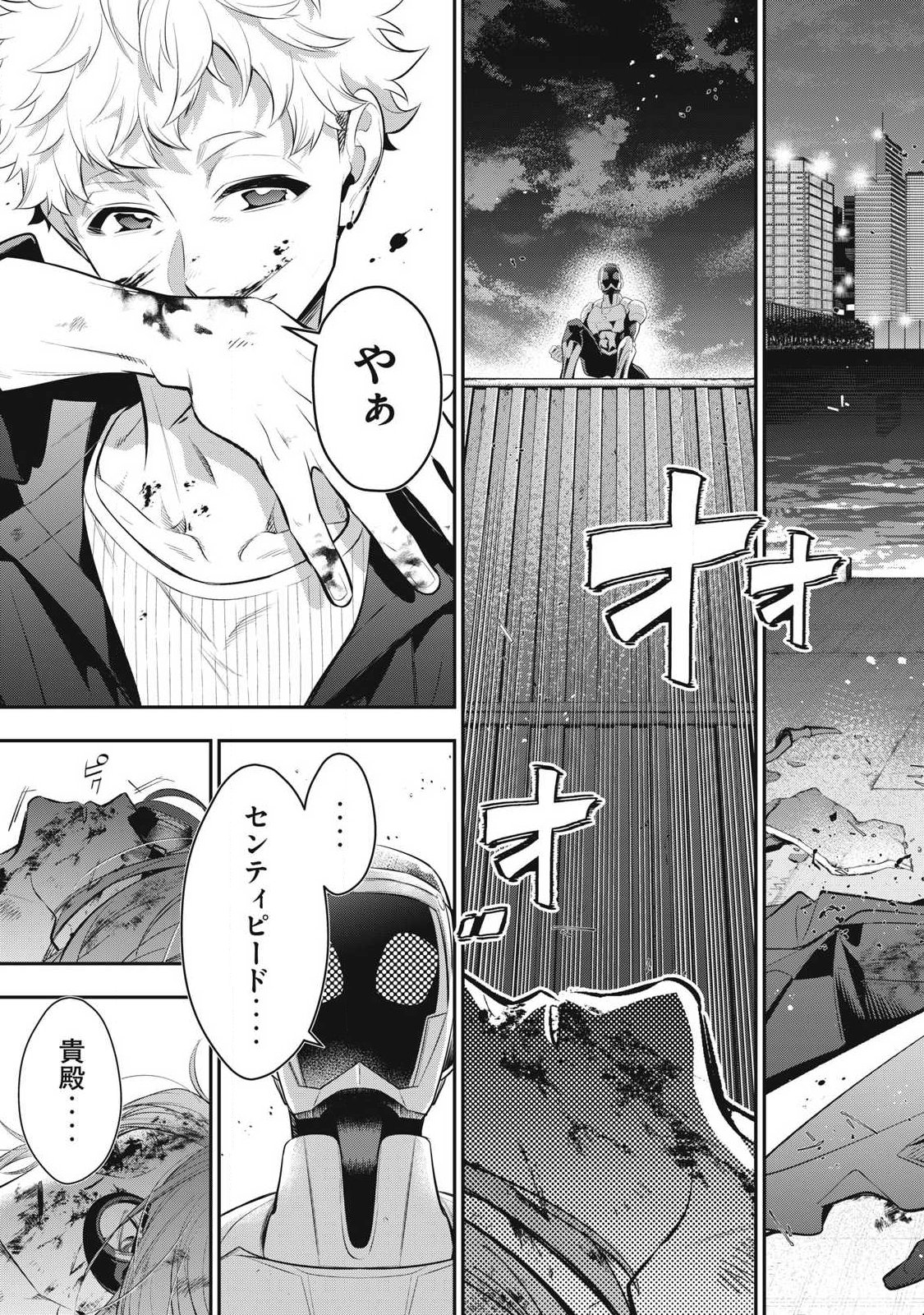 ゴールデンマン 第86話 - Page 11