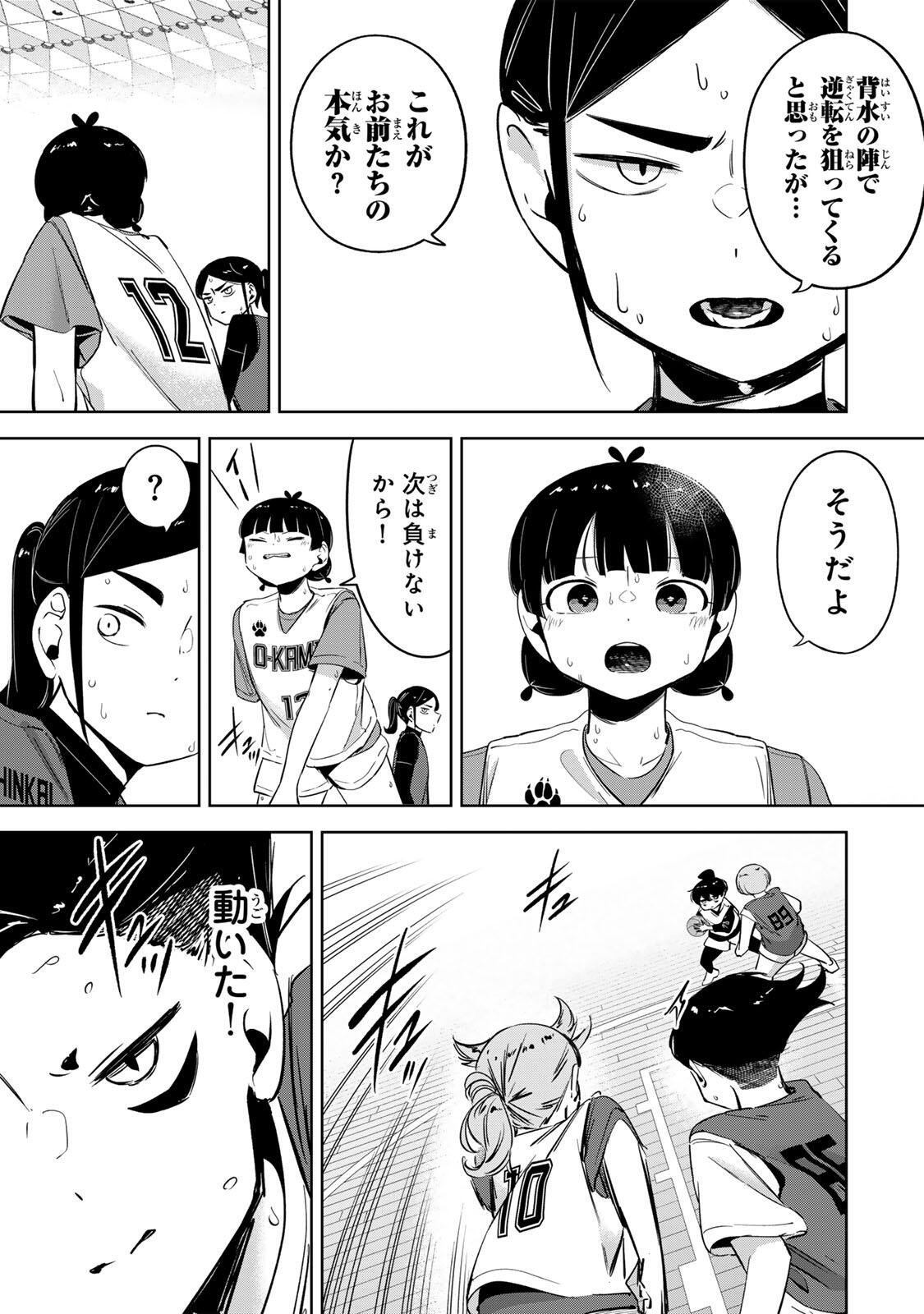 ハナバス 苔石花江のバスケ論 第62話 - Page 11