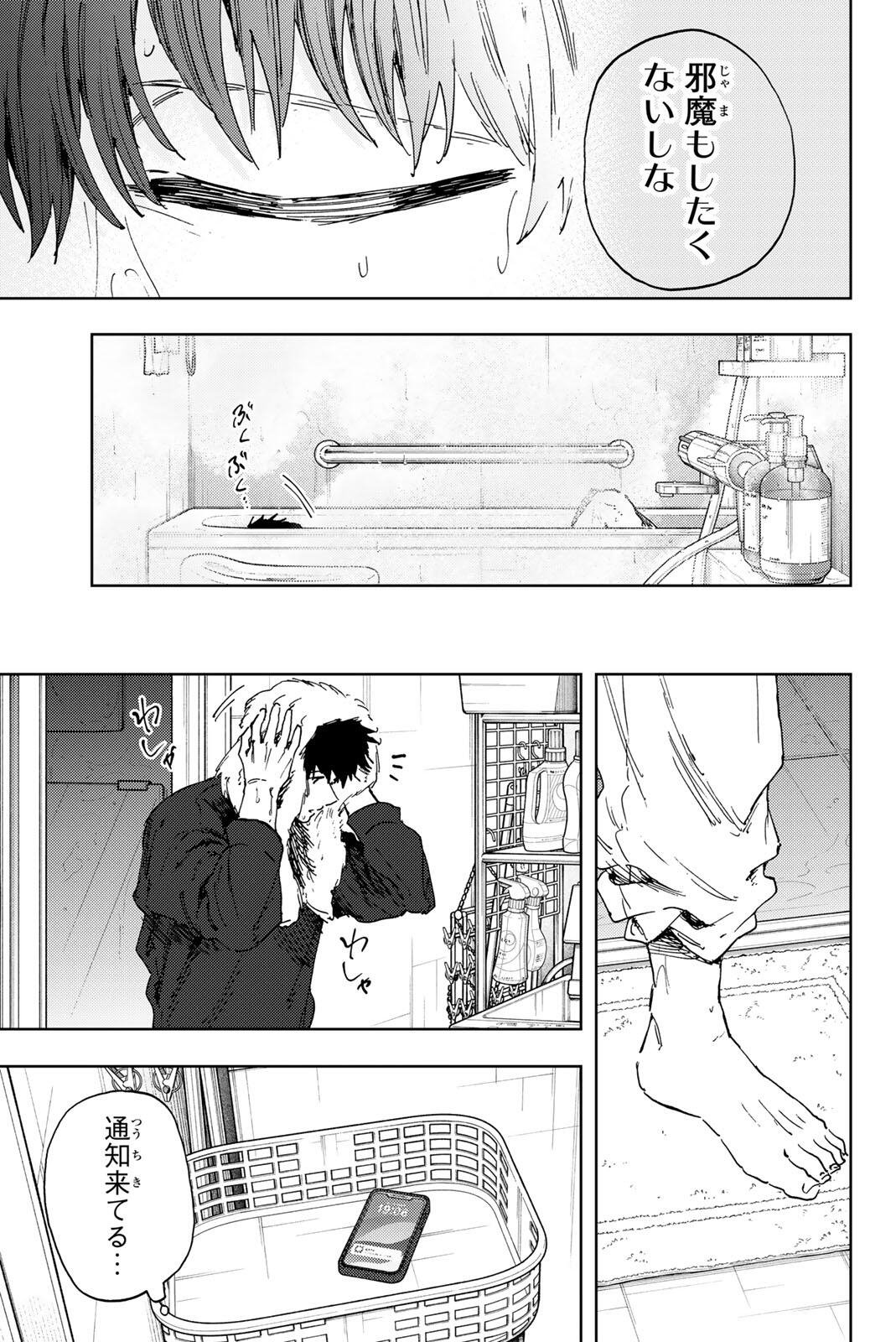 薫る花は凛と咲く 第190話 - Page 11