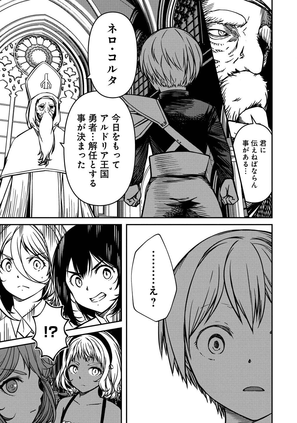 モンスター女幹部は幼き勇者を溺愛する 第21話 - Page 11