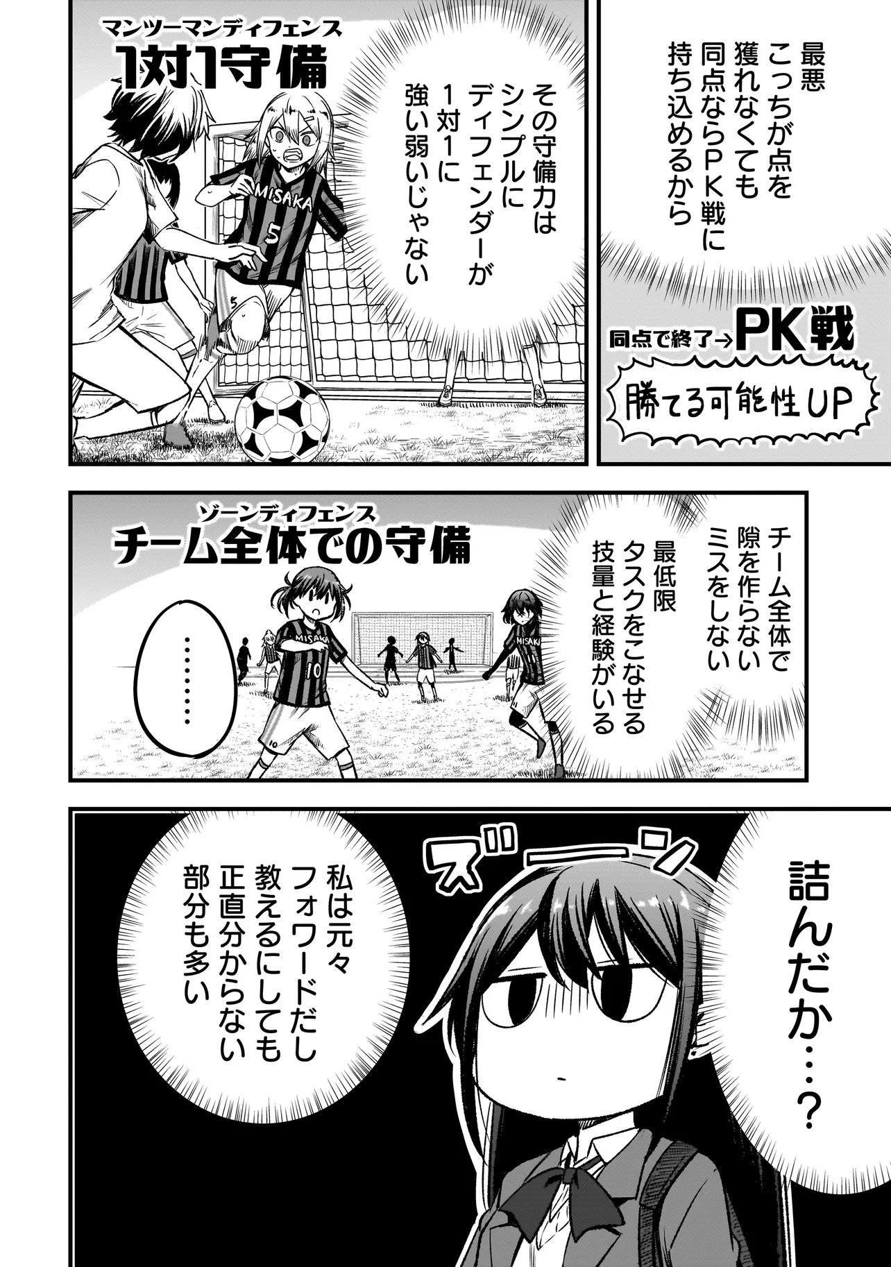 ハルのレジスタ 第17.1話 - Page 12