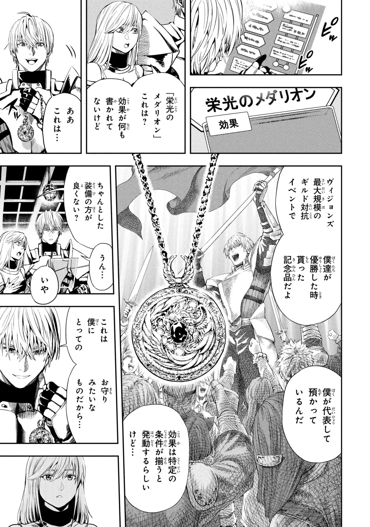 Hole Up Gamers 第5.2話 - Page 12