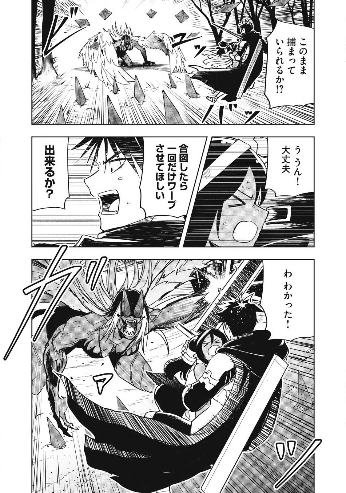 年収一兆円を持ち帰る簡単なお仕事 第15話 - Page 12