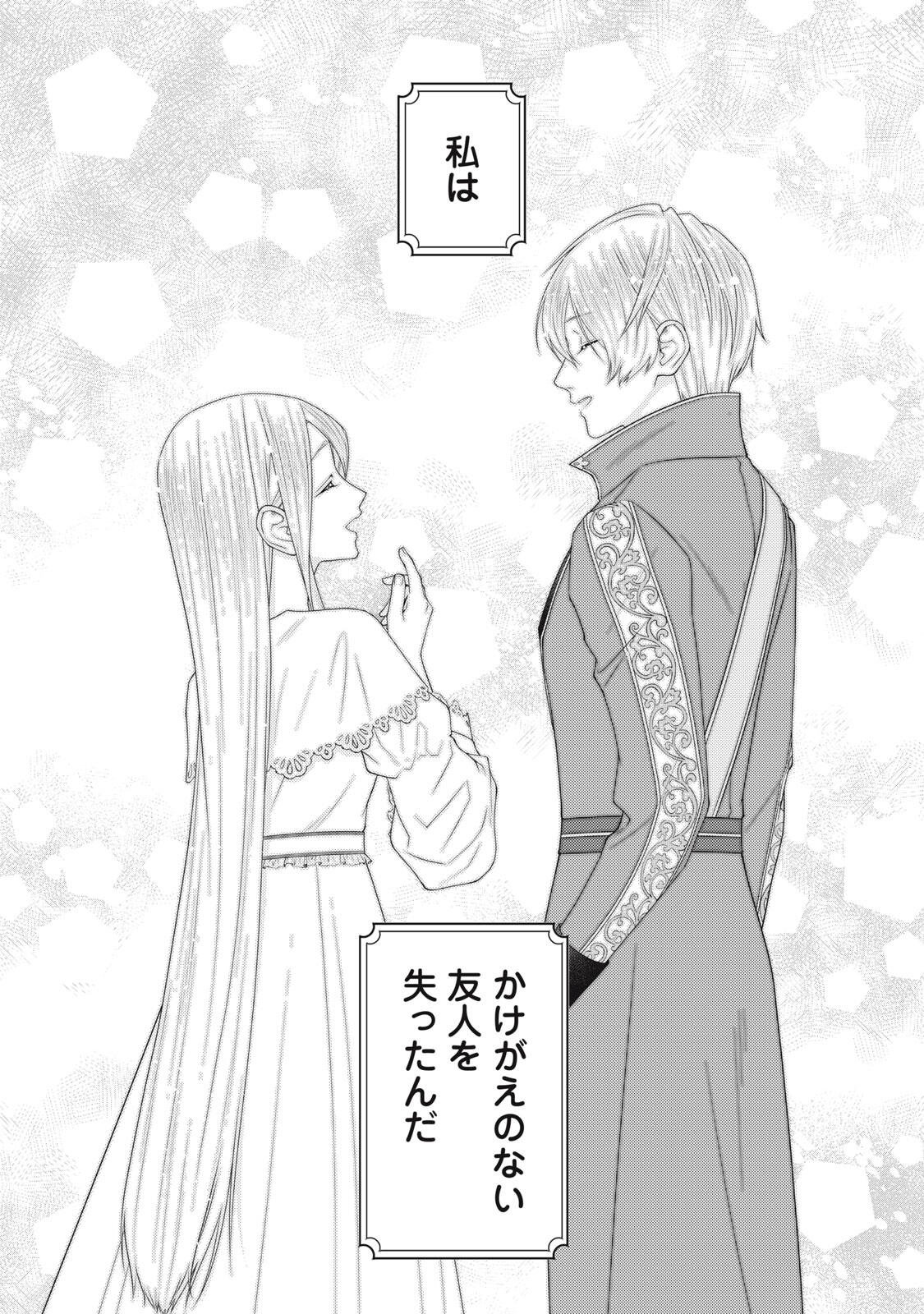 年間身体を乗っ取られ悪女になっていた私に、二度と顔を見せるなと婚約破棄してきた騎士様が今日も縋ってくる 第27.2話 - Page 12