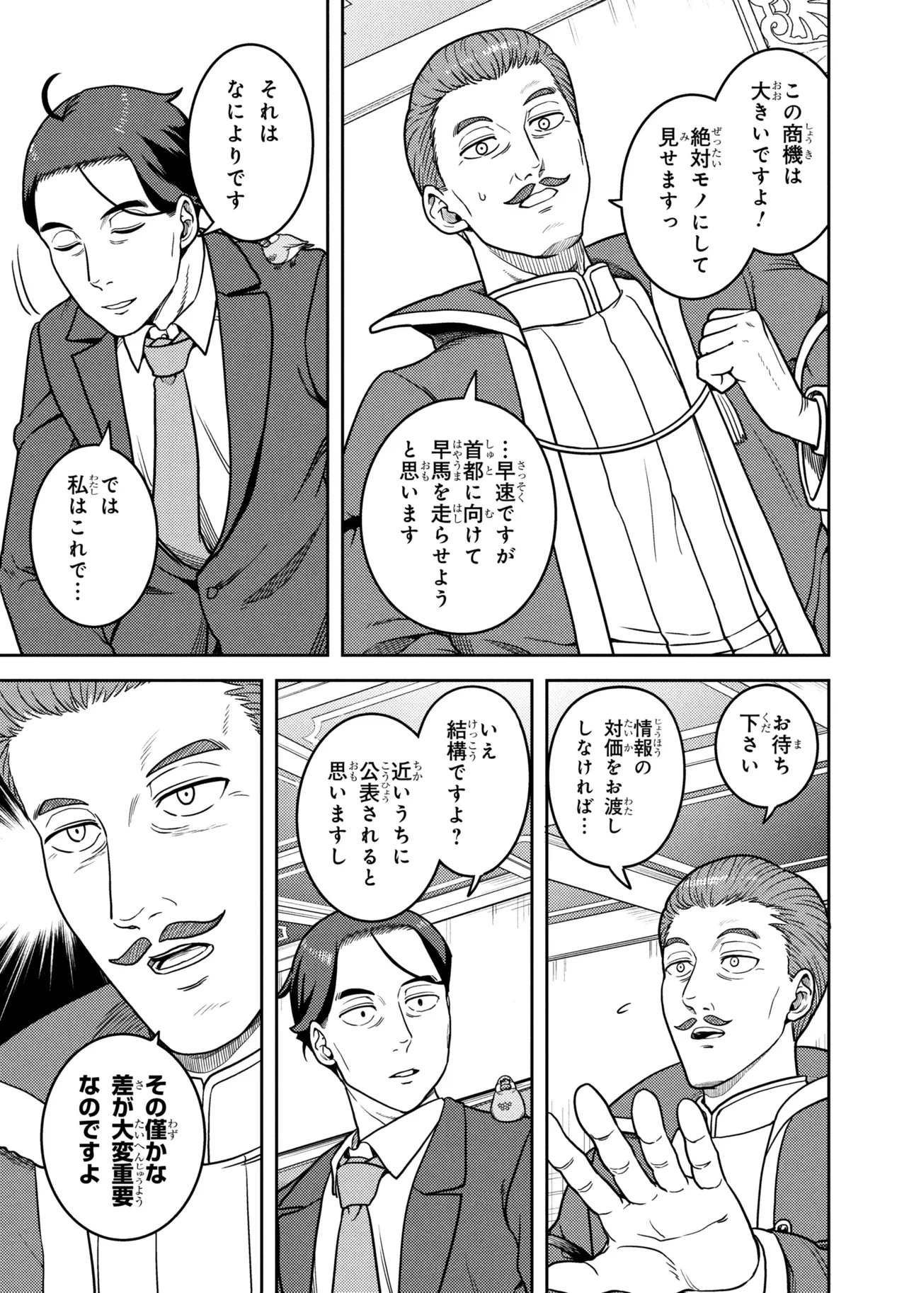 佐々木とピーちゃん 異世界でスローライフを楽しもうとしたら、現代で異能バトルに巻き込まれた件 魔法少女がアップを始めたよう 第30話 - Page 13