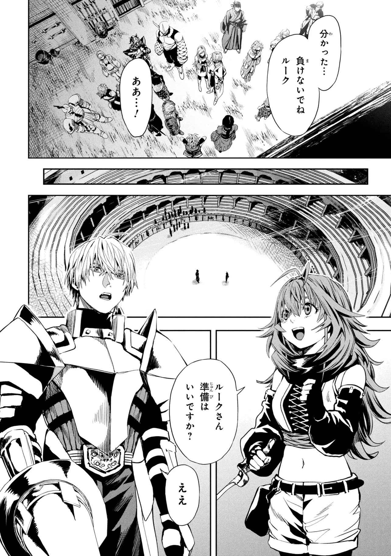 Hole Up Gamers 第5.2話 - Page 13