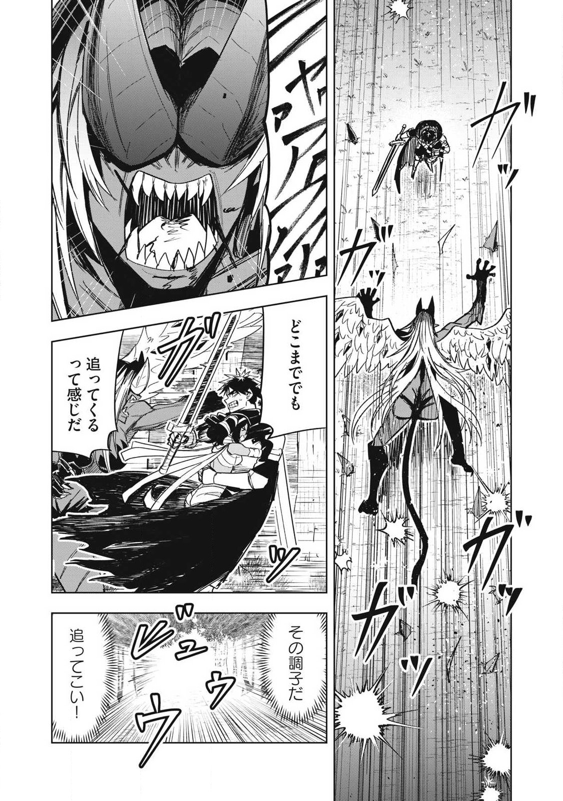 年収一兆円を持ち帰る簡単なお仕事 第15話 - Page 13