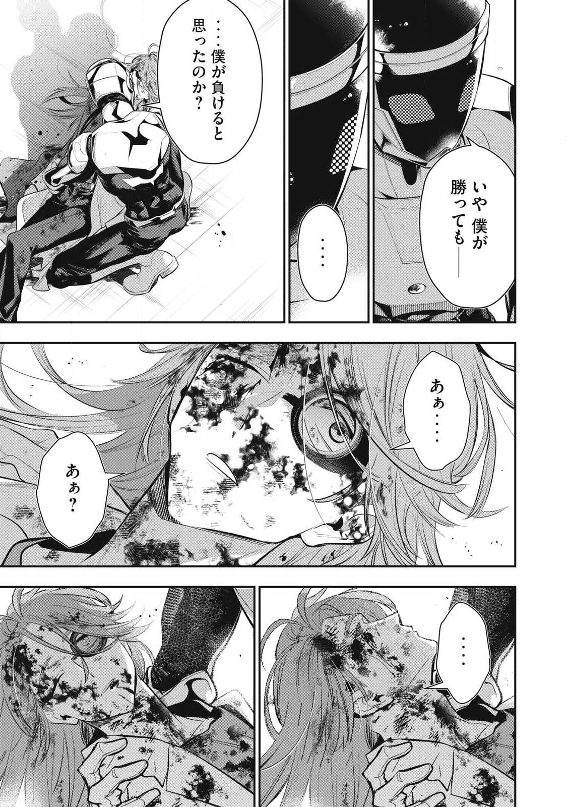 ゴールデンマン 第86話 - Page 13
