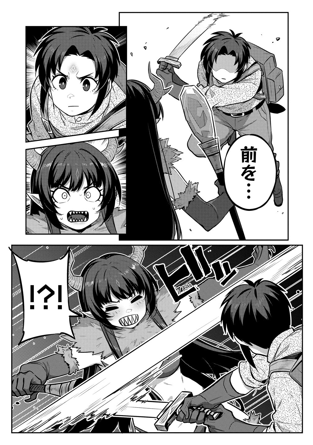 童貞勇者のハーレム魔王討伐記 第27話 - Page 13