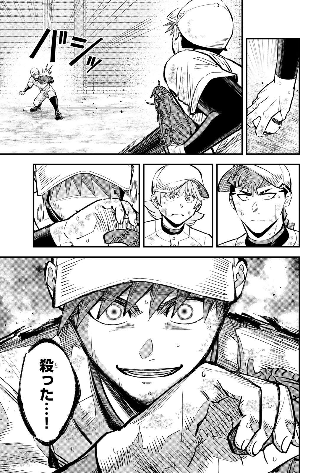 イレギュラーズ 第216話 - Page 13