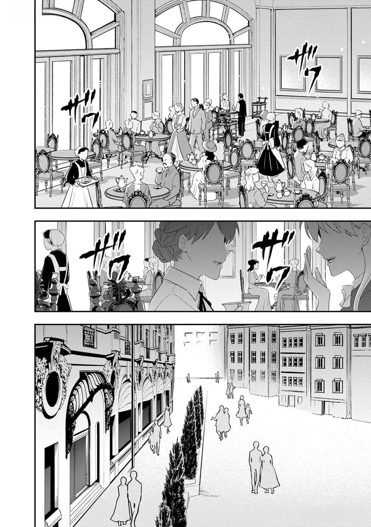 戦慄の魔術師と五帝獣 第41話 - Page 25