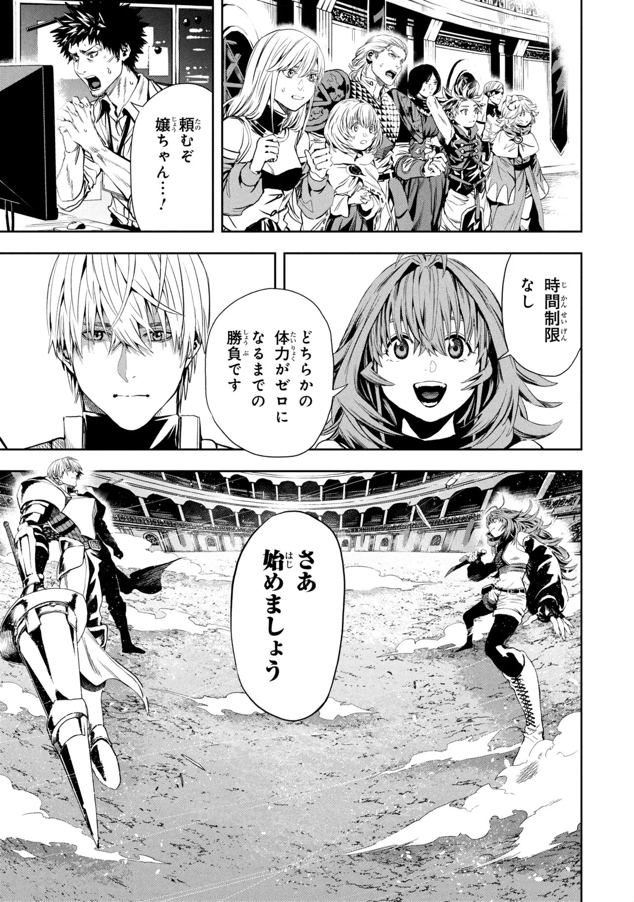 Hole Up Gamers 第5.2話 - Page 14
