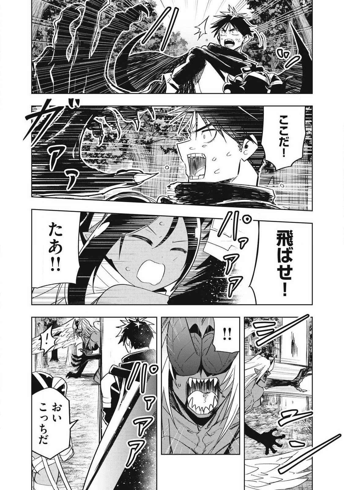 年収一兆円を持ち帰る簡単なお仕事 第15話 - Page 14