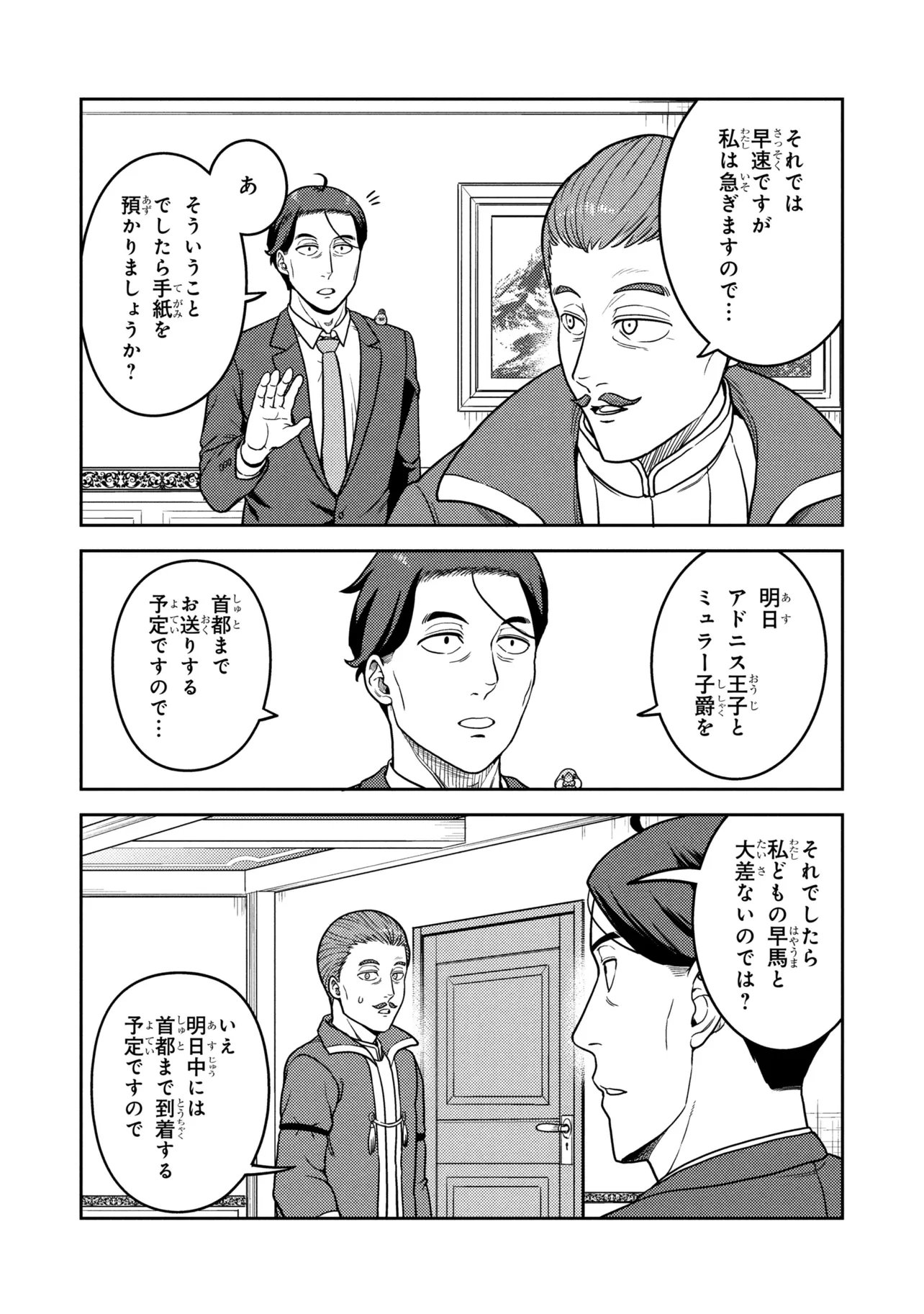 佐々木とピーちゃん 異世界でスローライフを楽しもうとしたら、現代で異能バトルに巻き込まれた件 魔法少女がアップを始めたよう 第30話 - Page 15