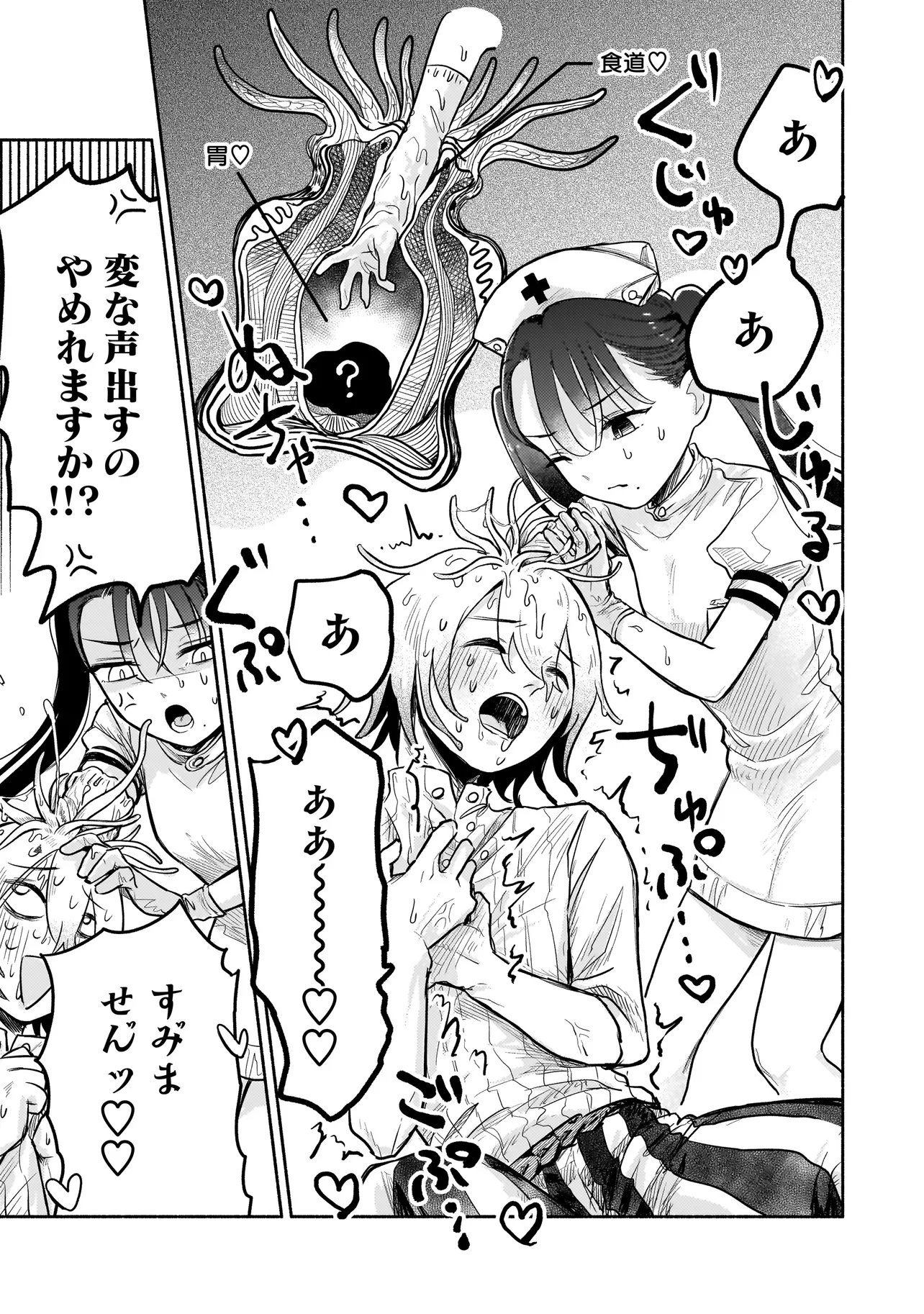 ようこそ幻想病院へ 第5話 - Page 15
