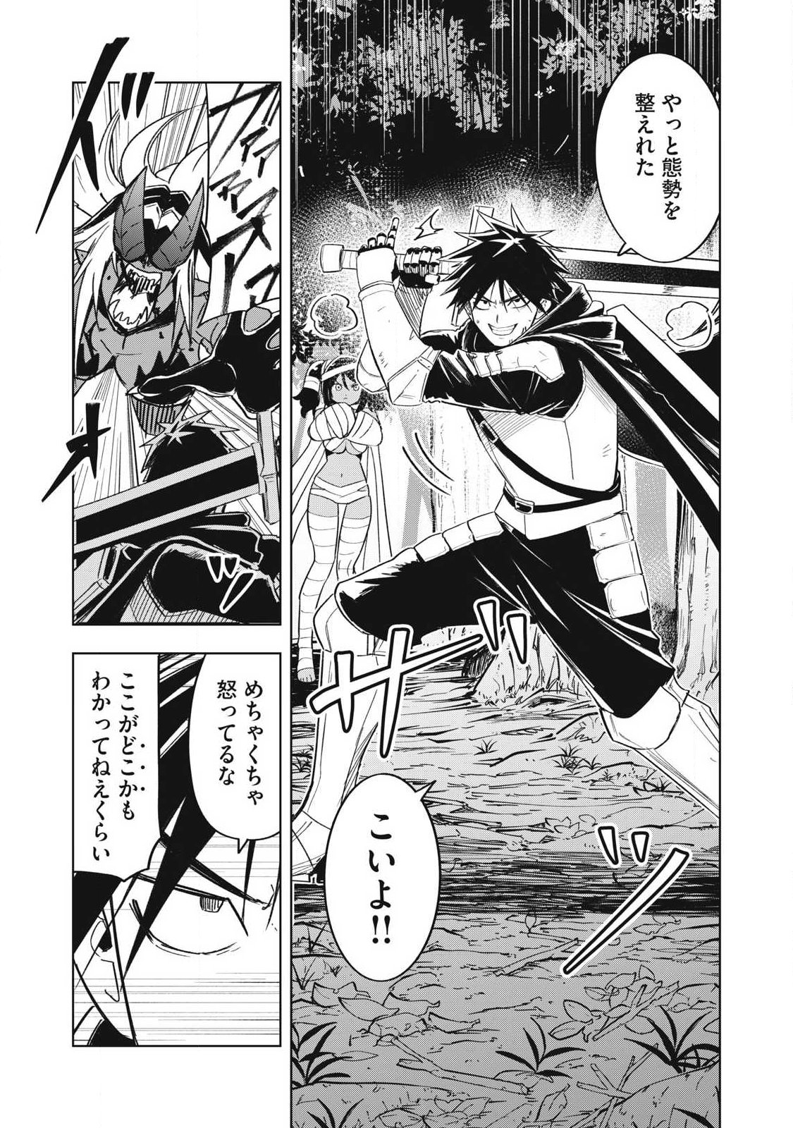 年収一兆円を持ち帰る簡単なお仕事 第15話 - Page 15