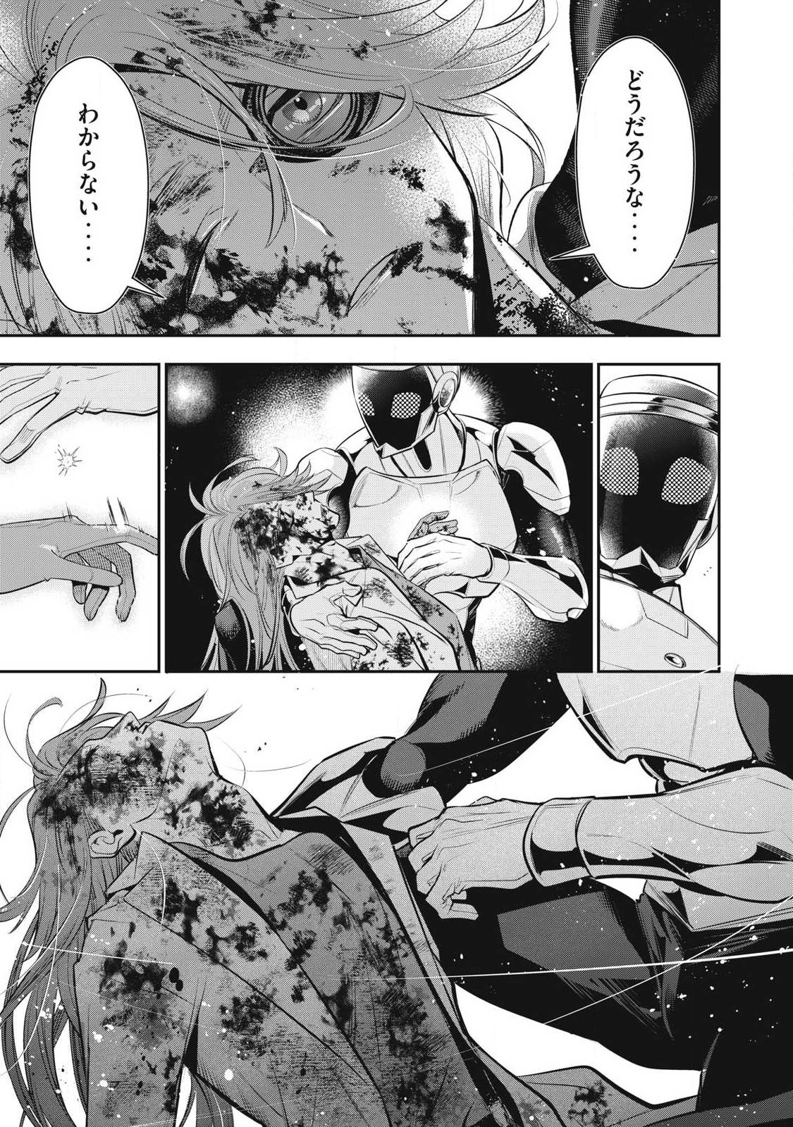 ゴールデンマン 第86話 - Page 15