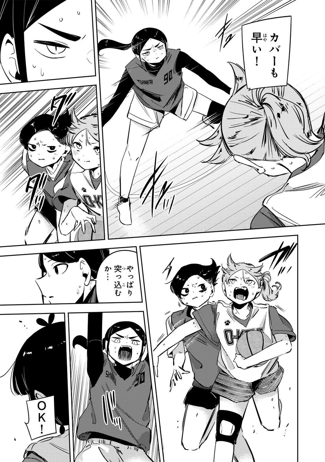ハナバス 苔石花江のバスケ論 第62話 - Page 15