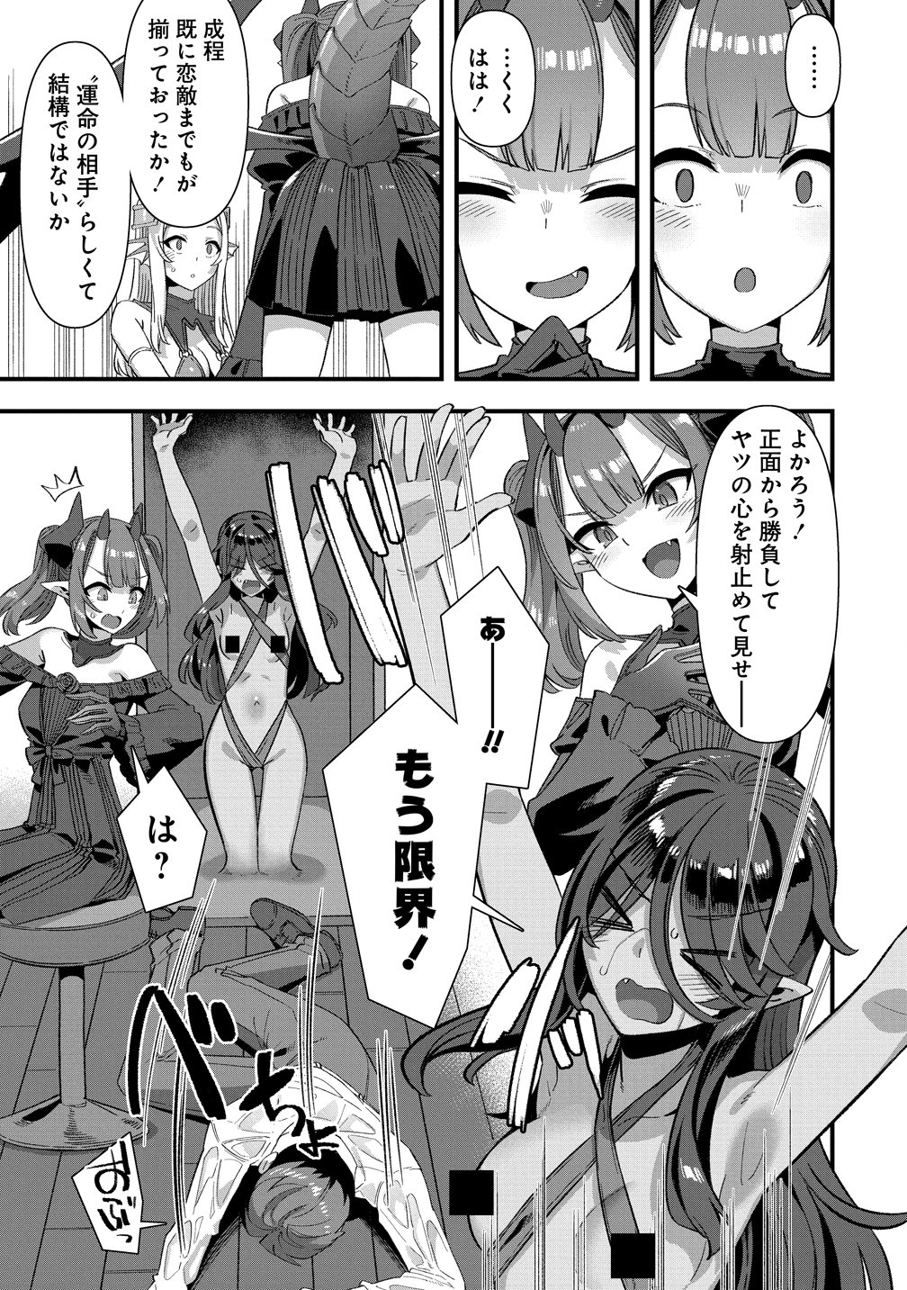 異世界嫁探しのススメ 代独身男性は、モンスター娘から需要があるらしい 第28話 - Page 15