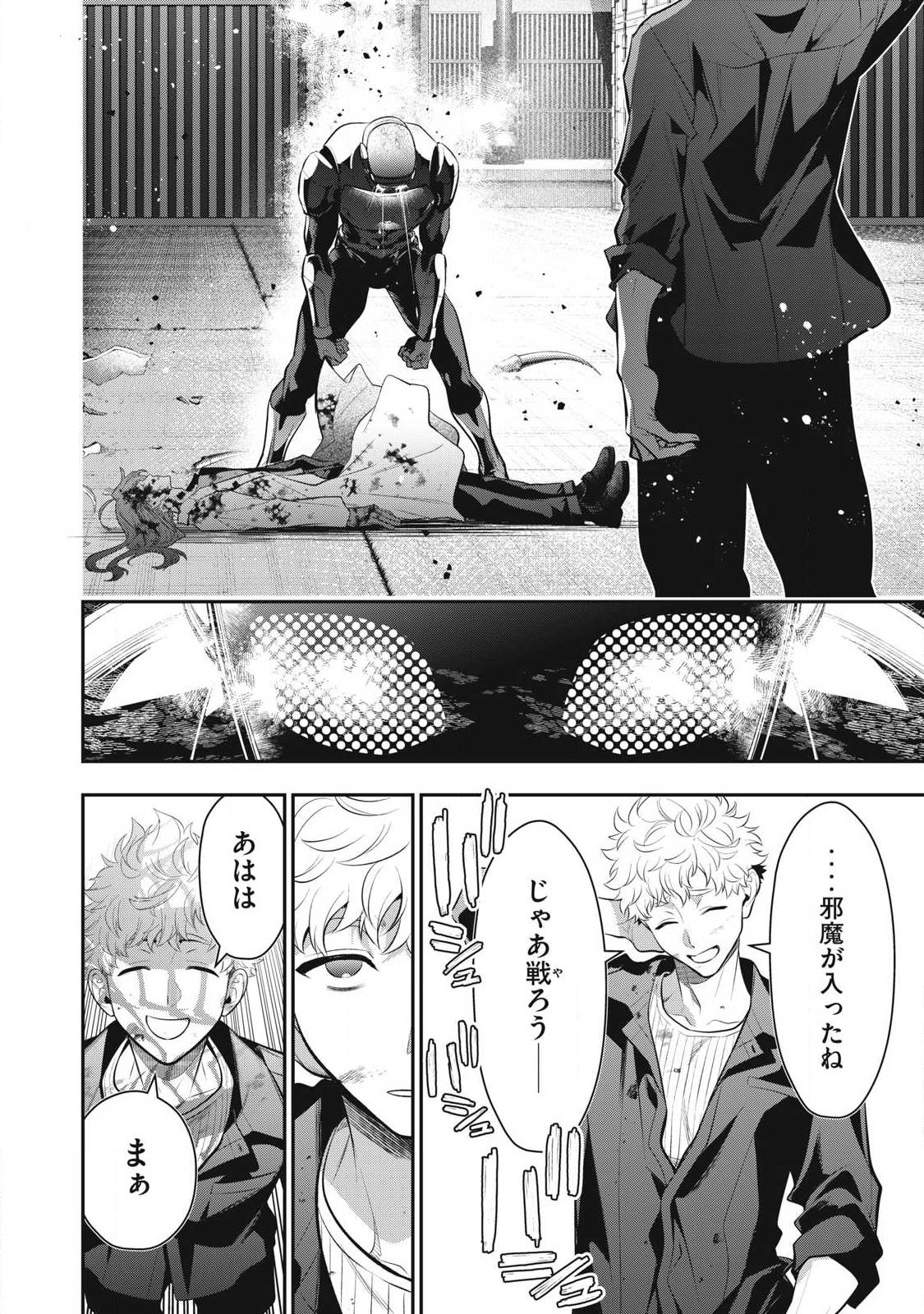 ゴールデンマン 第86話 - Page 16