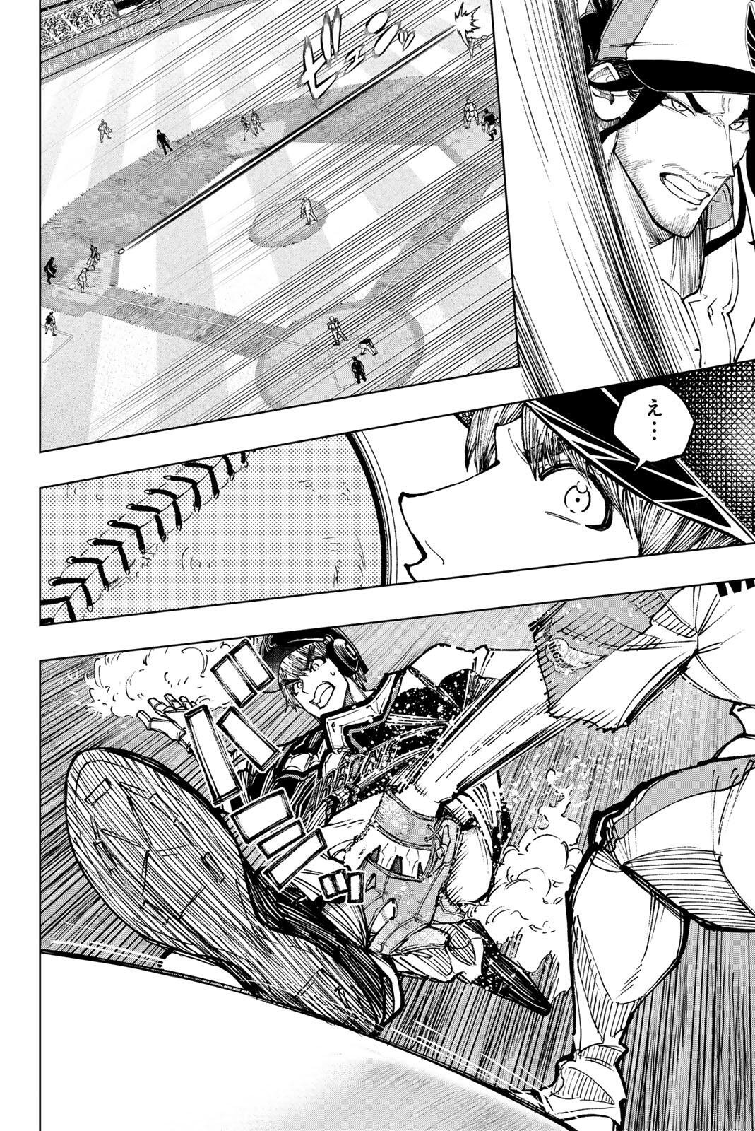 ドラハチ 第61話 - Page 16