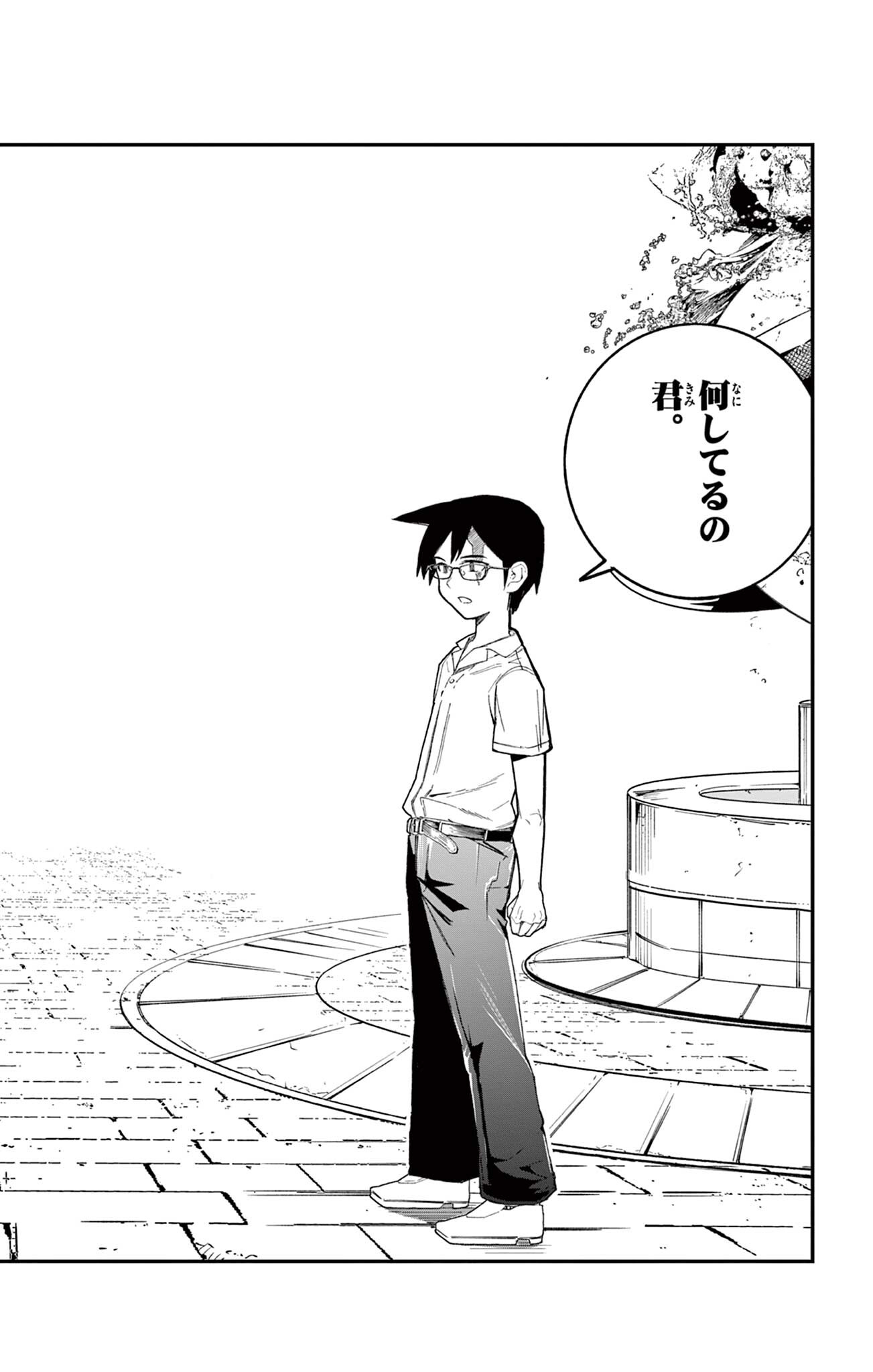 閃道トキの 第4話 - Page 16