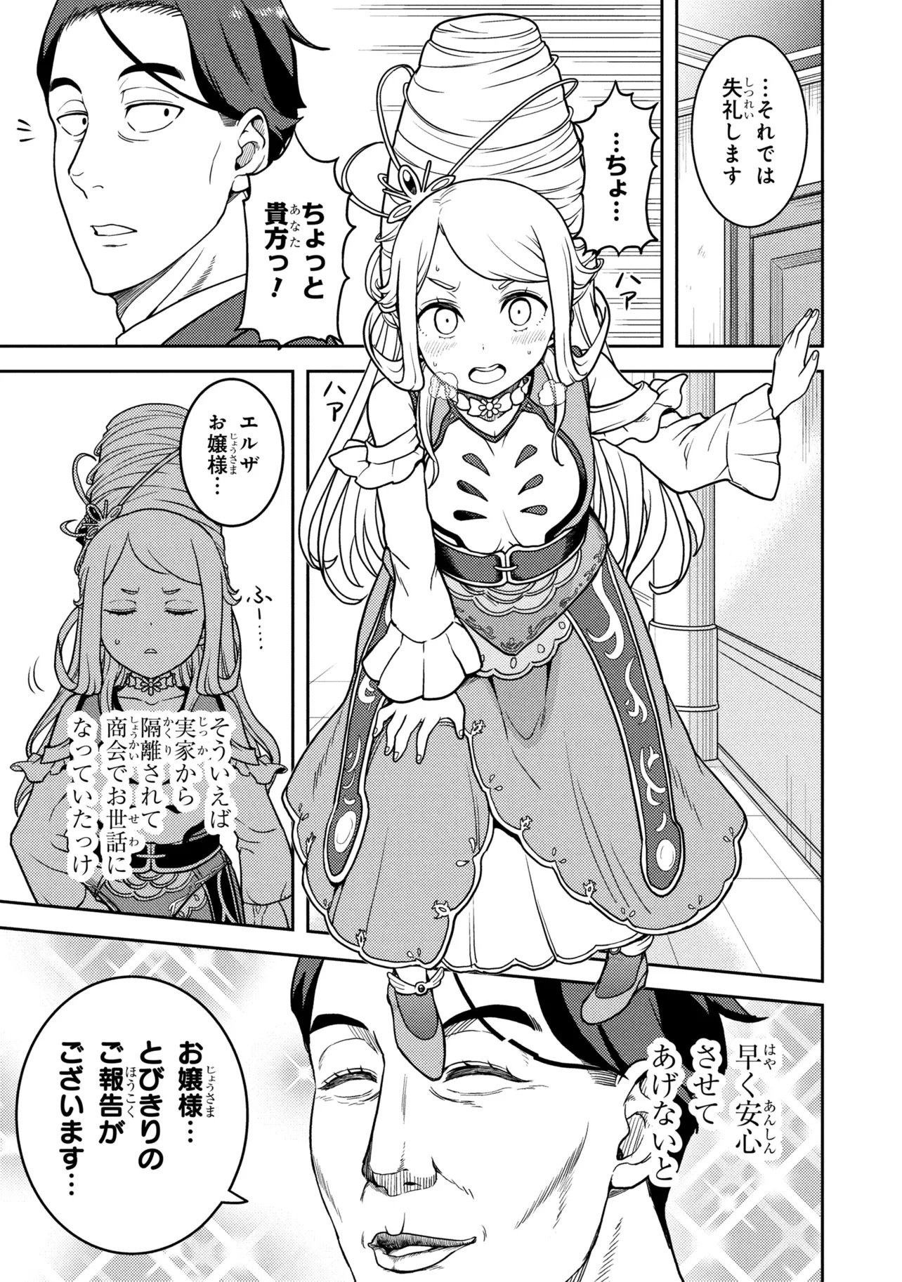佐々木とピーちゃん 異世界でスローライフを楽しもうとしたら、現代で異能バトルに巻き込まれた件 魔法少女がアップを始めたよう 第30話 - Page 17