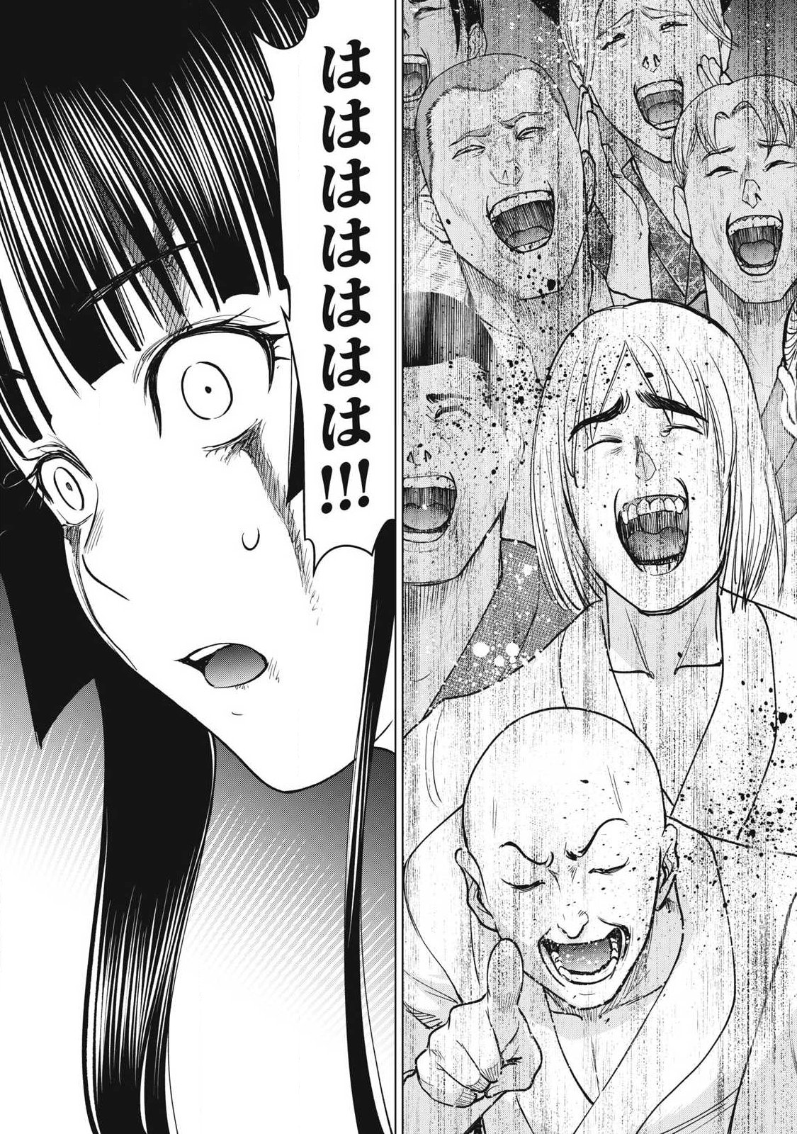 サタノファニ 第330話 - Page 17
