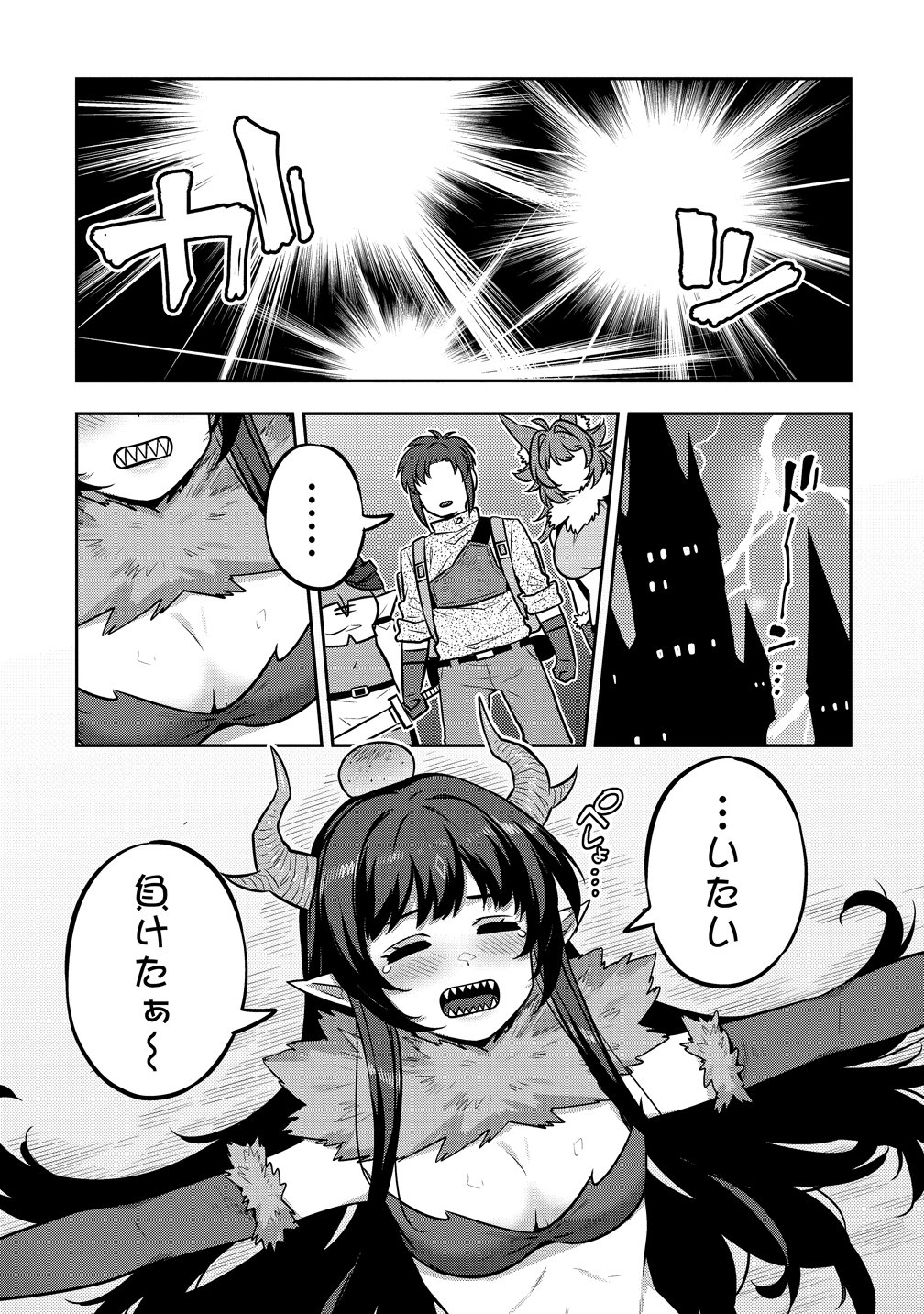 童貞勇者のハーレム魔王討伐記 第27話 - Page 17