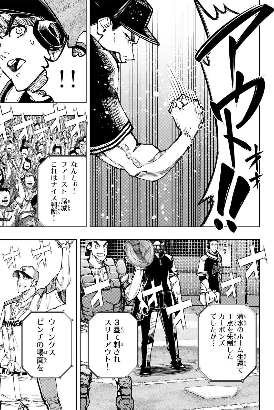 ドラハチ 第61話 - Page 17