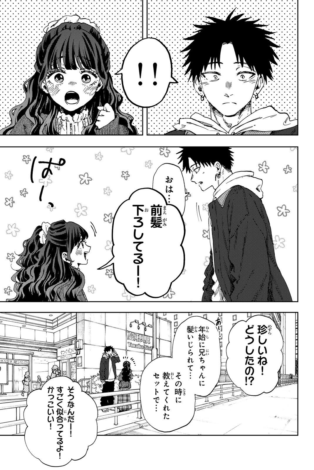 薫る花は凛と咲く 第190話 - Page 17