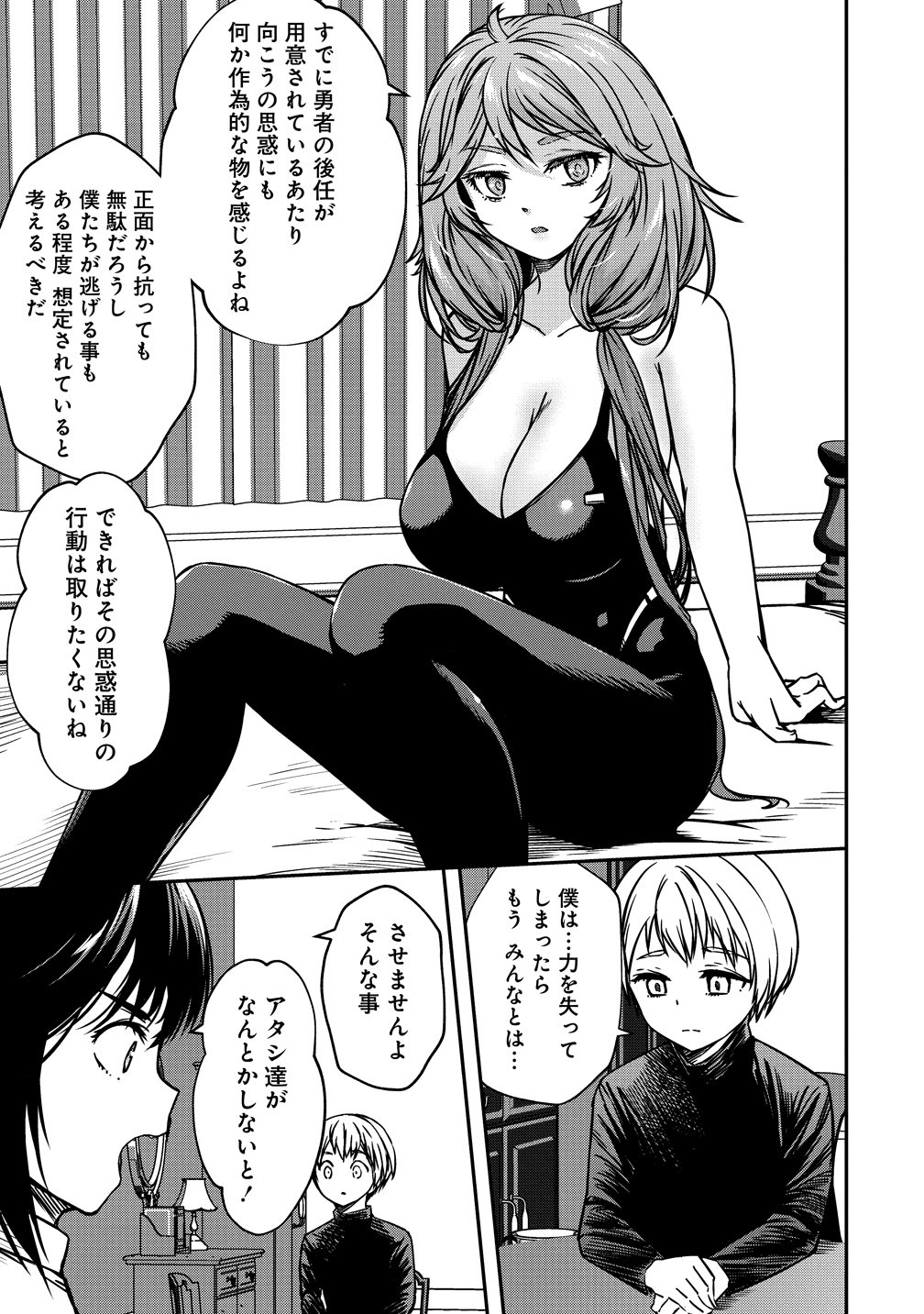 モンスター女幹部は幼き勇者を溺愛する 第21話 - Page 17