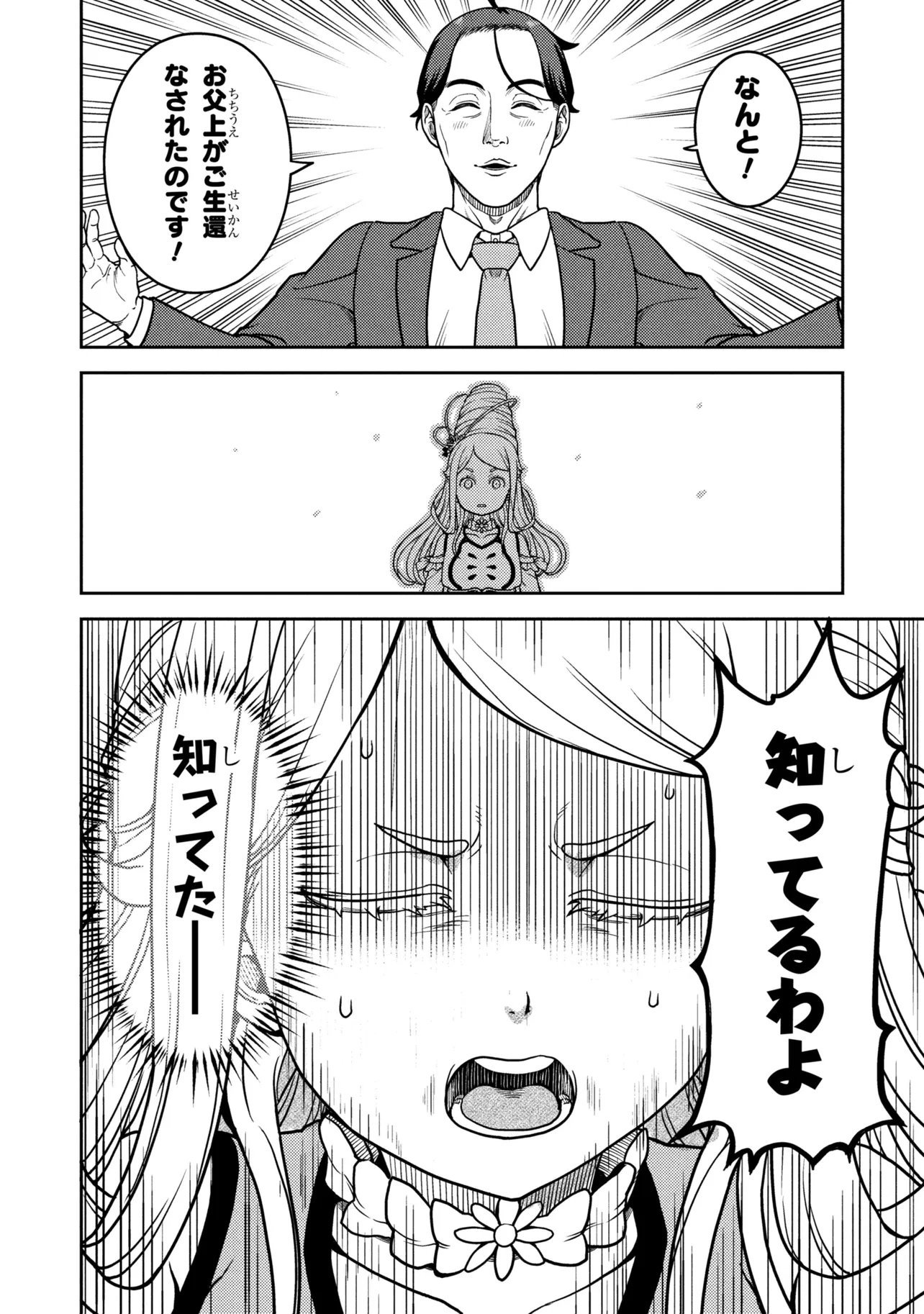 佐々木とピーちゃん 異世界でスローライフを楽しもうとしたら、現代で異能バトルに巻き込まれた件 魔法少女がアップを始めたよう 第30話 - Page 18