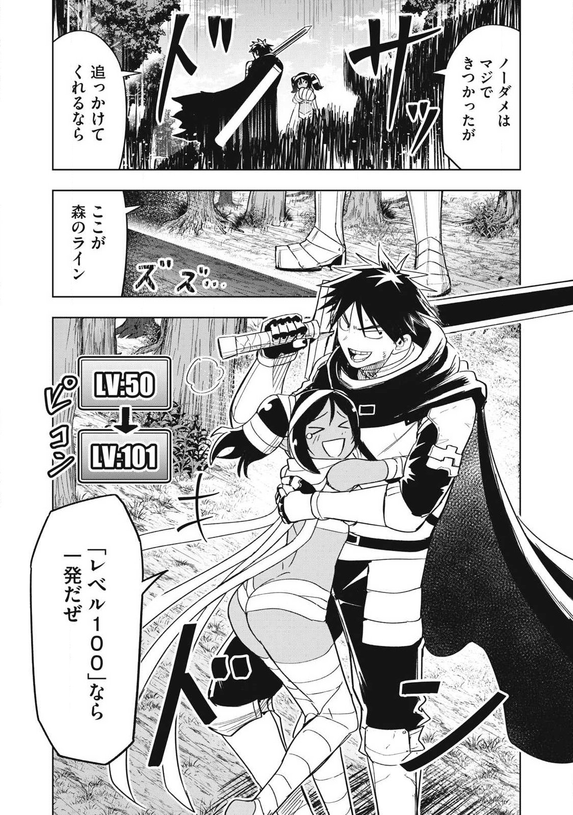 年収一兆円を持ち帰る簡単なお仕事 第15話 - Page 18