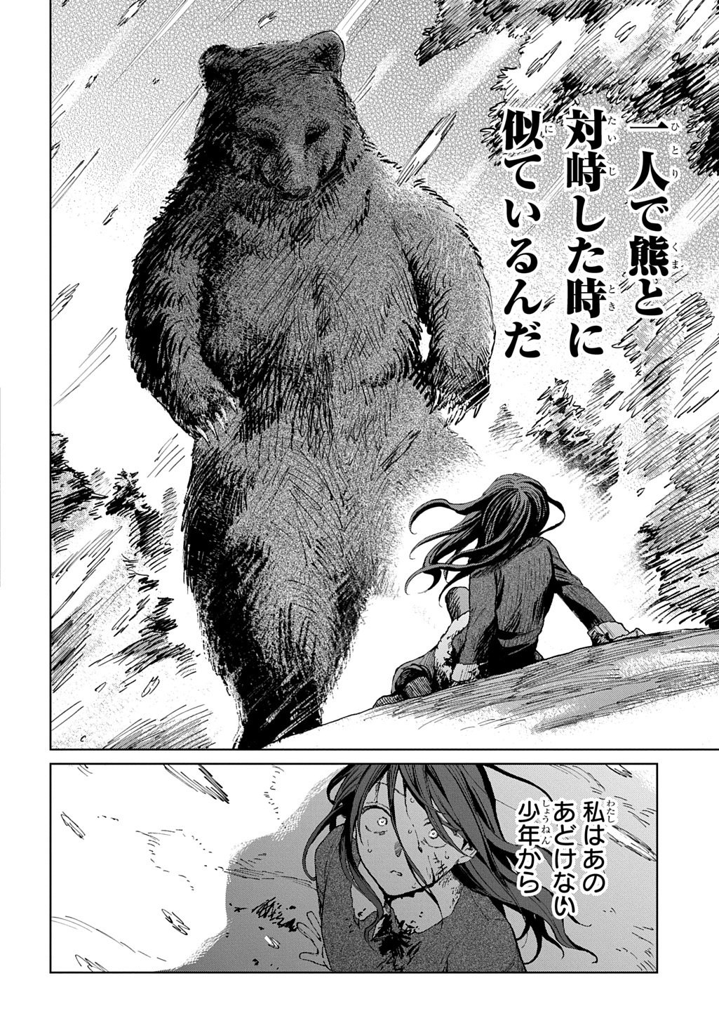 悪役令嬢の継母に転生したので娘を幸せにします、力尽くで。 THE COMIC 第12話 - Page 18