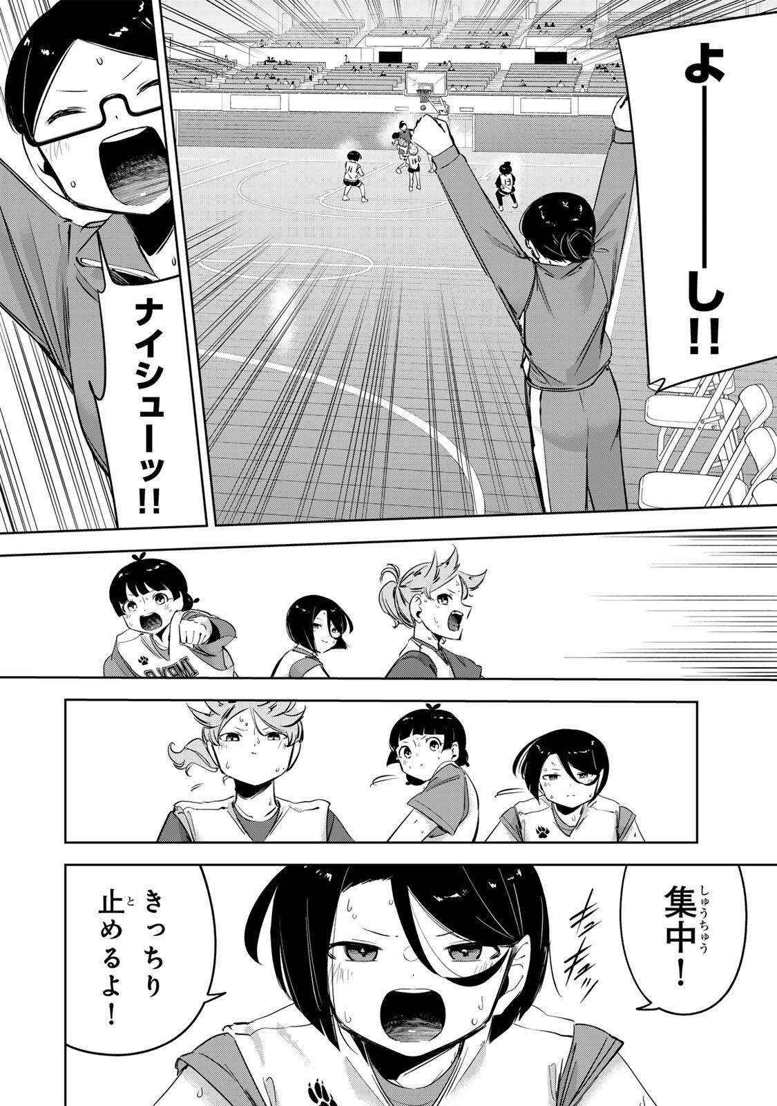 ハナバス 苔石花江のバスケ論 第62話 - Page 18