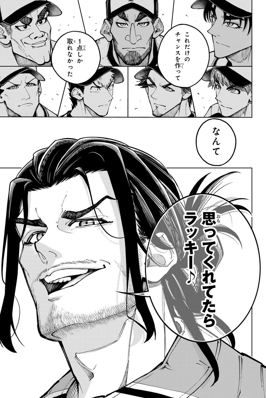 ドラハチ 第61話 - Page 19