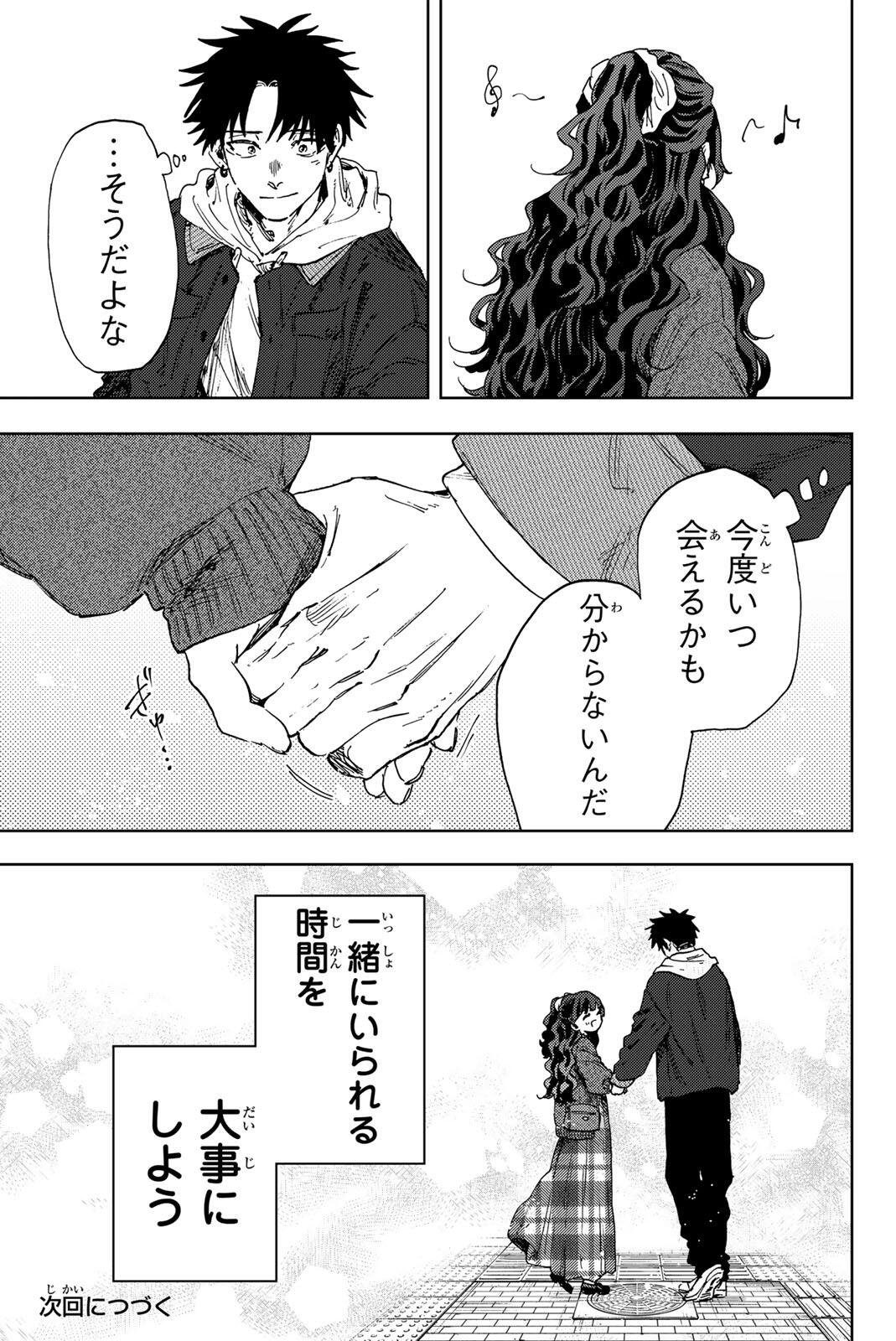 薫る花は凛と咲く 第190話 - Page 19
