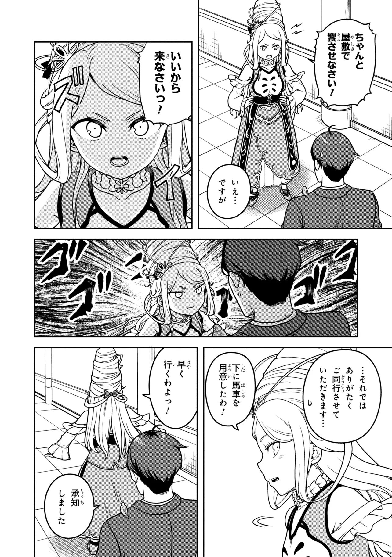 佐々木とピーちゃん 異世界でスローライフを楽しもうとしたら、現代で異能バトルに巻き込まれた件 魔法少女がアップを始めたよう 第30話 - Page 20