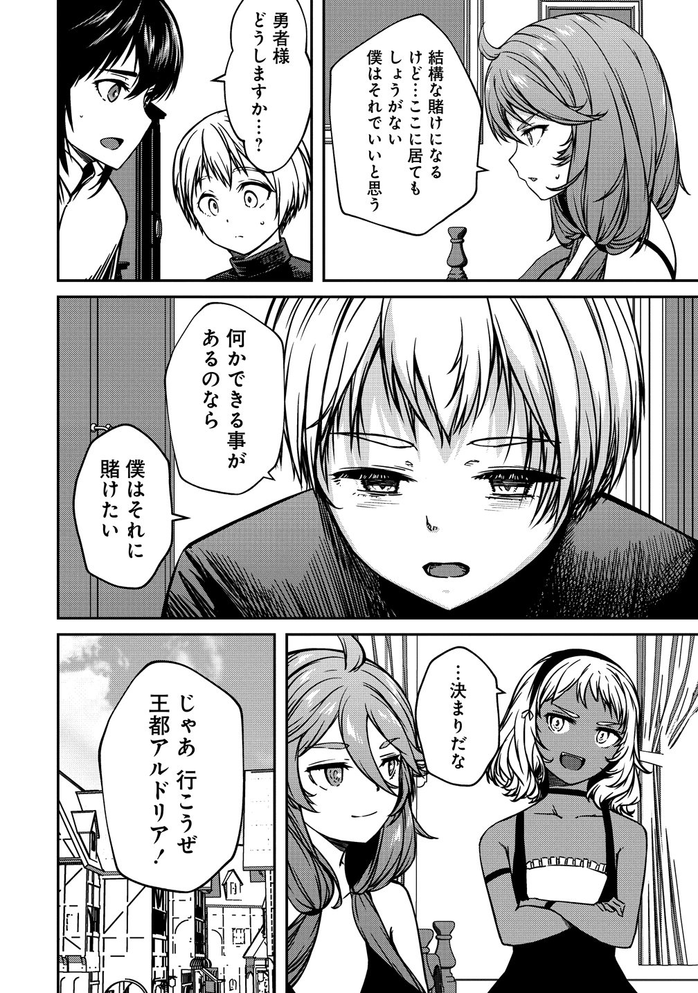 モンスター女幹部は幼き勇者を溺愛する 第21話 - Page 20