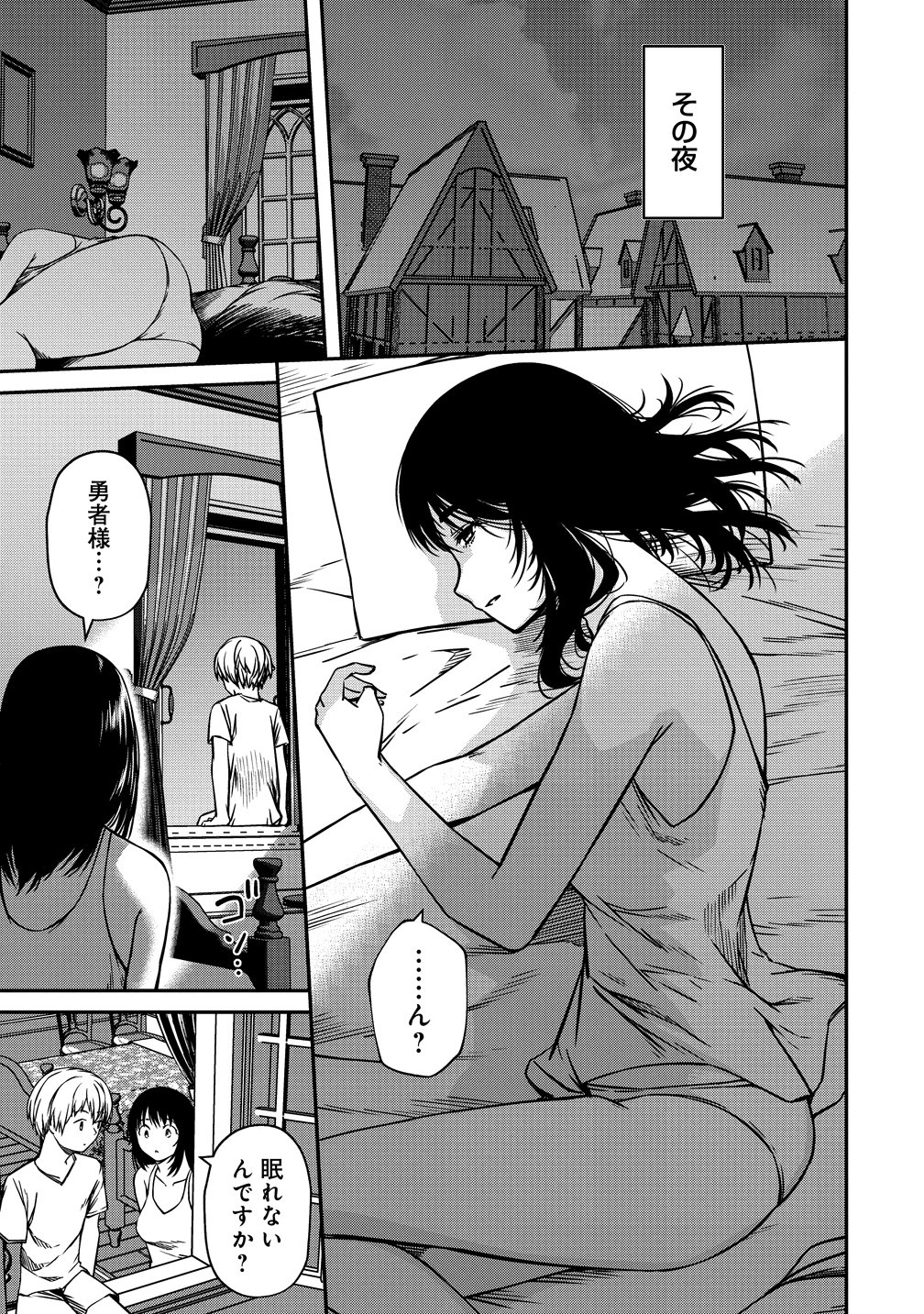 モンスター女幹部は幼き勇者を溺愛する 第21話 - Page 21