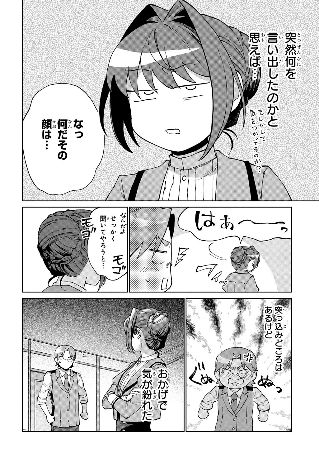 悪役令嬢の継母に転生したので娘を幸せにします、力尽くで。 THE COMIC 第12話 - Page 22