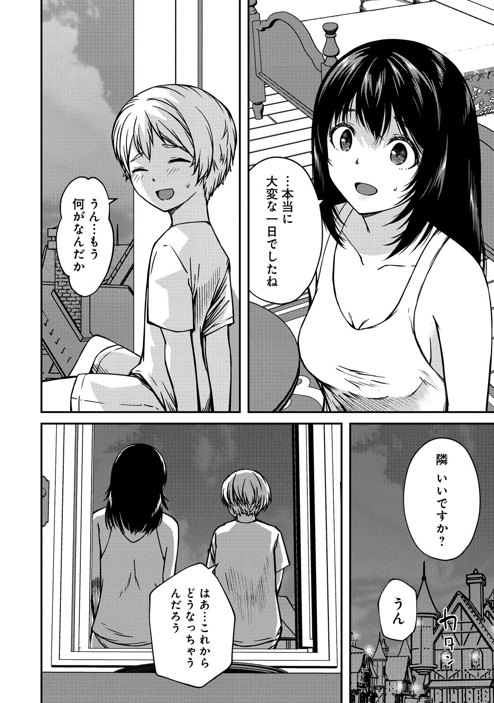 モンスター女幹部は幼き勇者を溺愛する 第21話 - Page 22