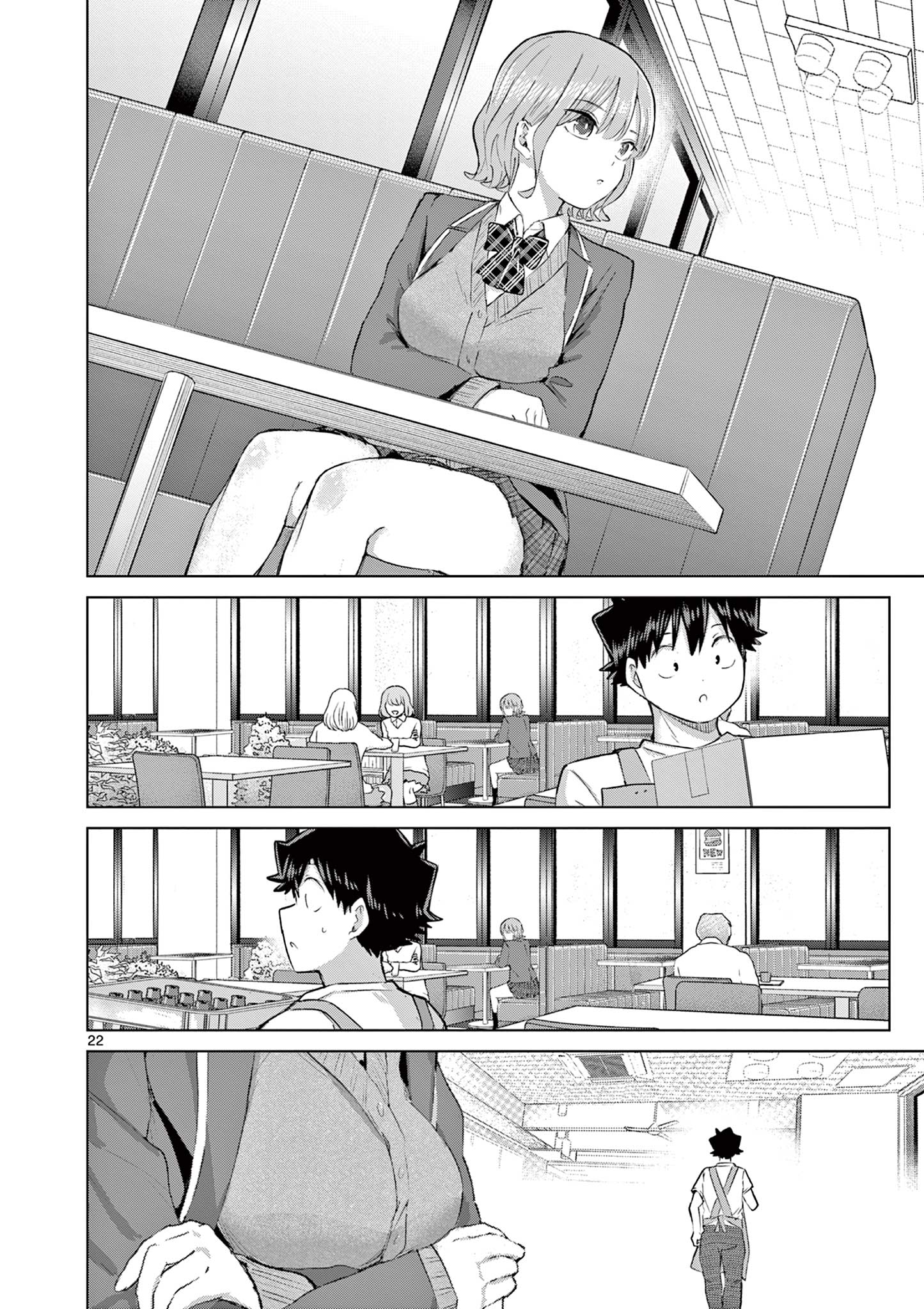 恋喰少女 第43話 - Page 22