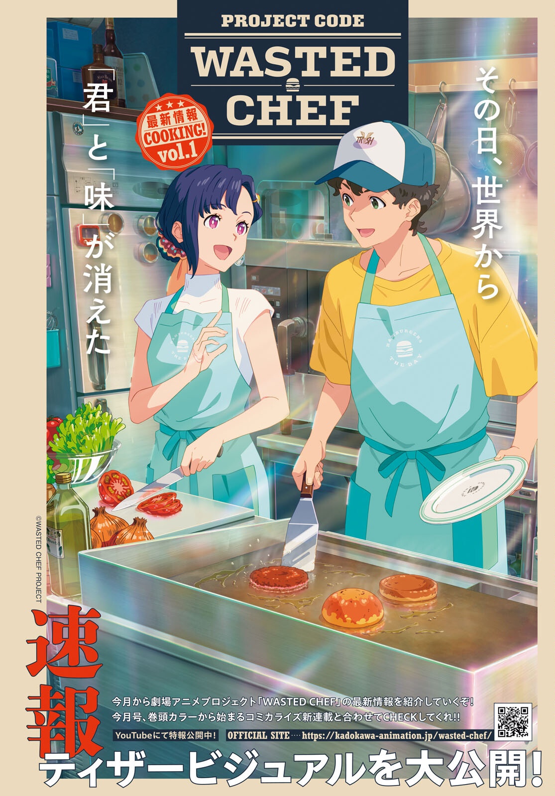 WASTED CHEF 第1話 - Page 4