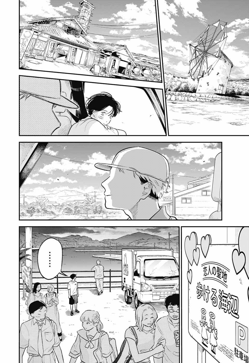 ひがんのほたる 第1話 - Page 21