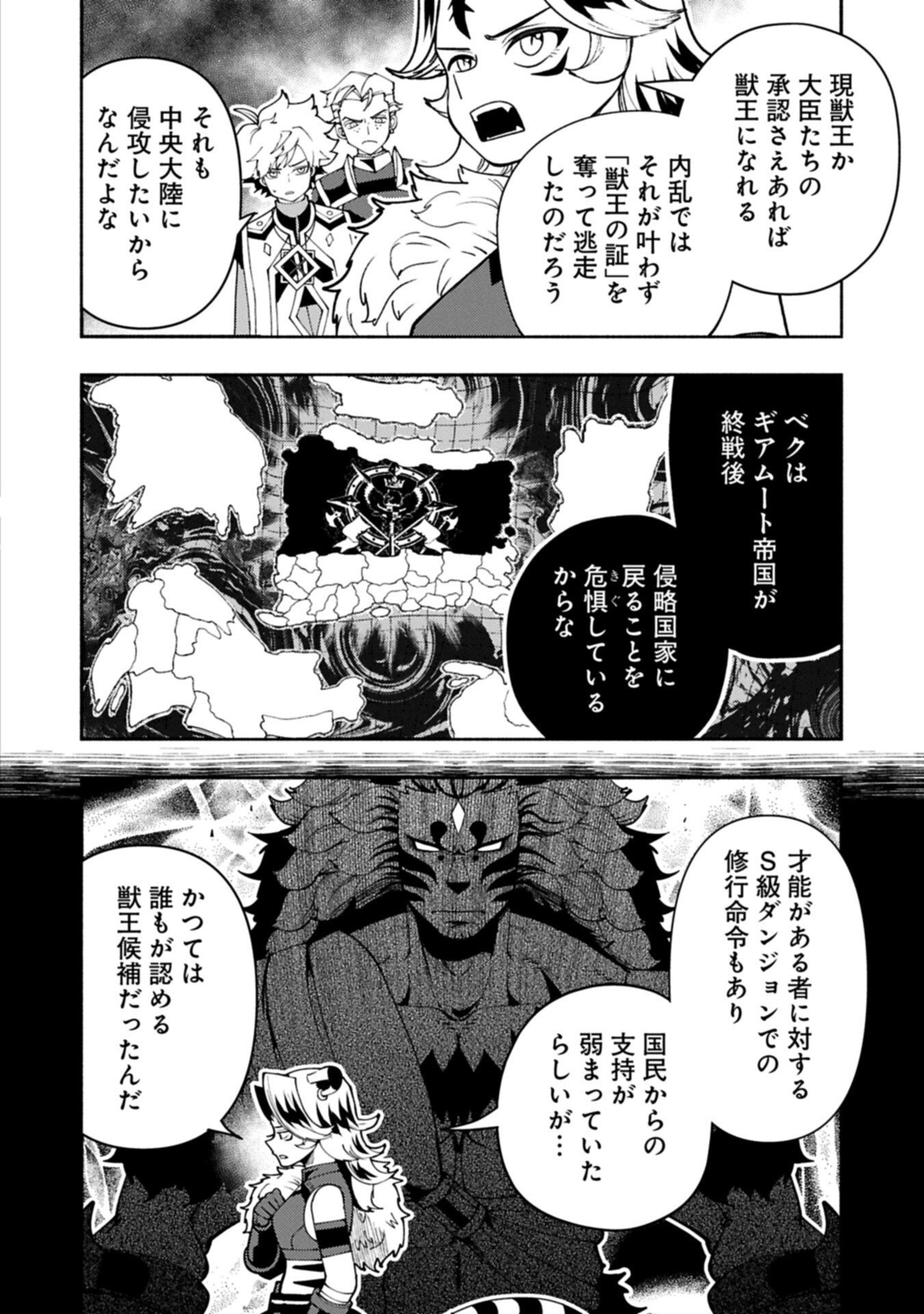 ヘルモード やり込み好きのゲーマーは廃設定の異世界で無双する はじまりの召喚士 第98.1話 - Page 2