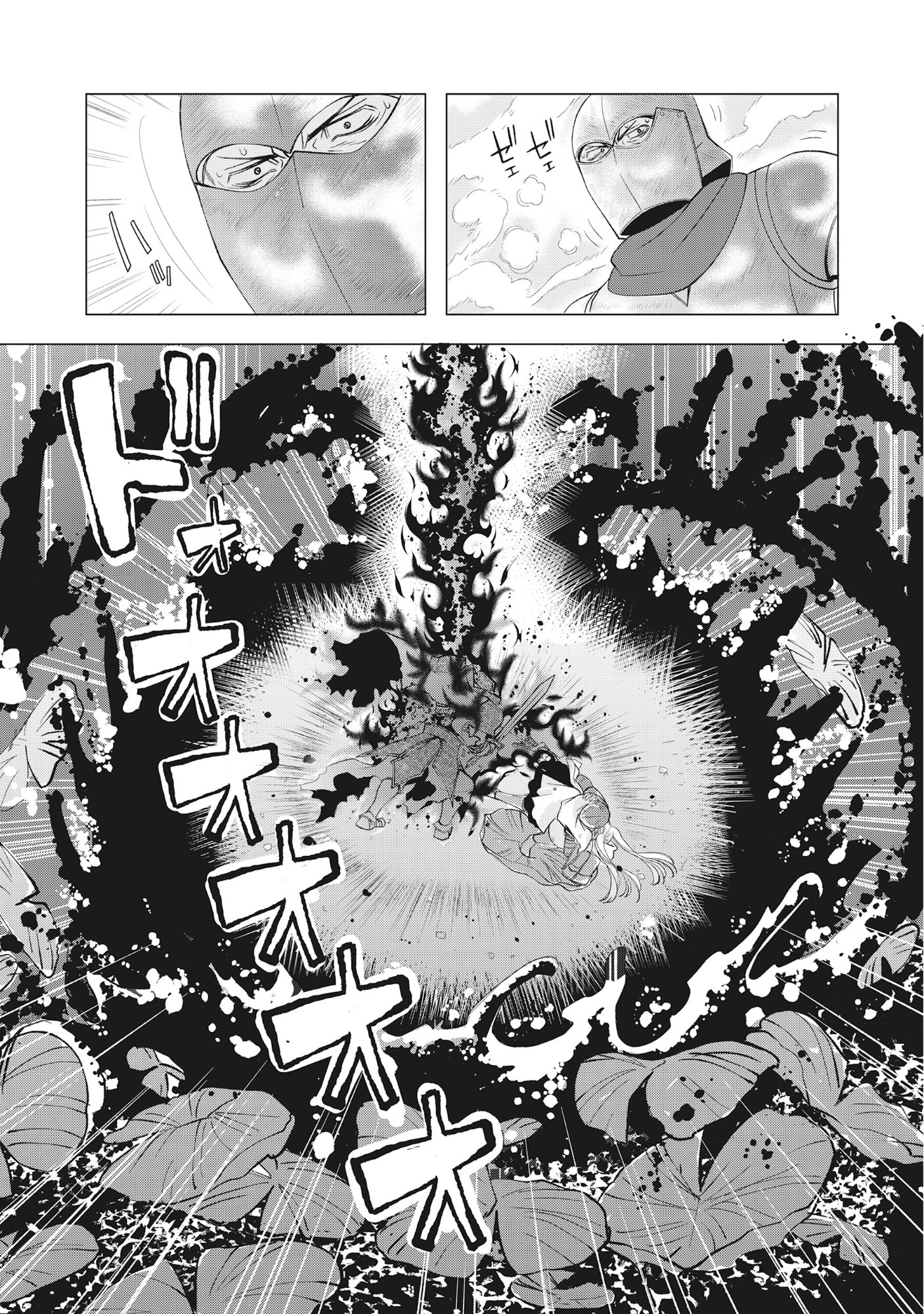 勇者の当て馬でしかない悪役貴族に転生した俺 勇者では推しヒロインを不幸にしかできないので、俺が彼女を幸せにするためにゲーム知識と過剰な努力でシナリオをぶっ壊します 第16.2話 - Page 2