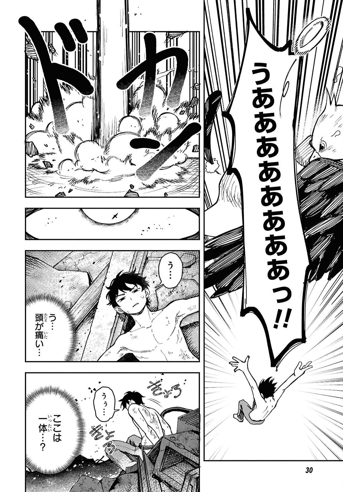 WASTED CHEF 第1話 - Page 8