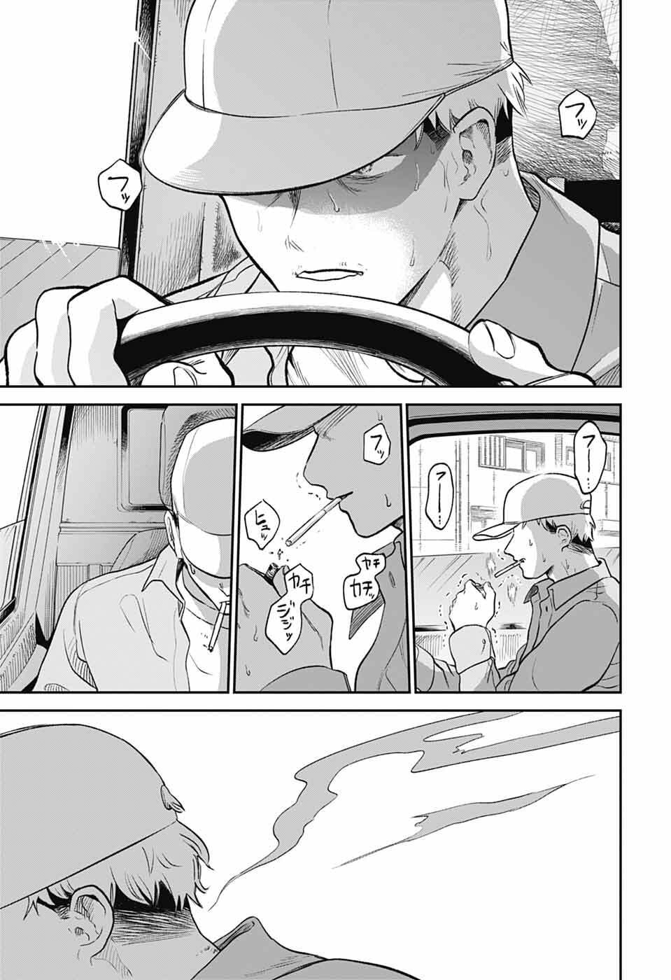 ひがんのほたる 第1話 - Page 30